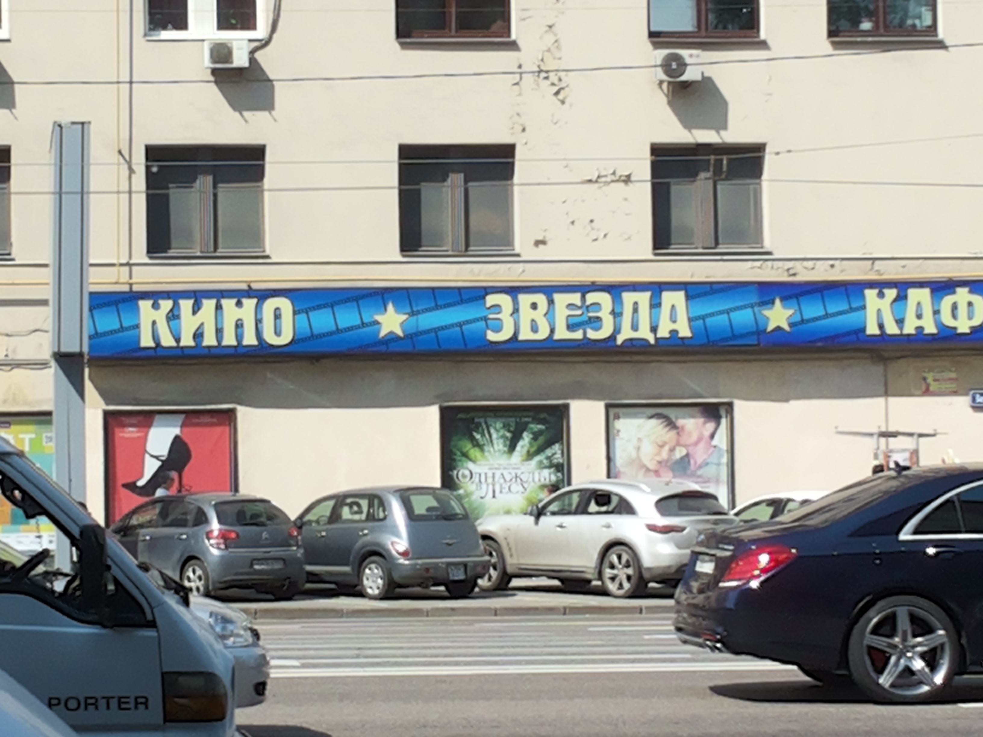 Кинотеатр новороссийск в москве на карте