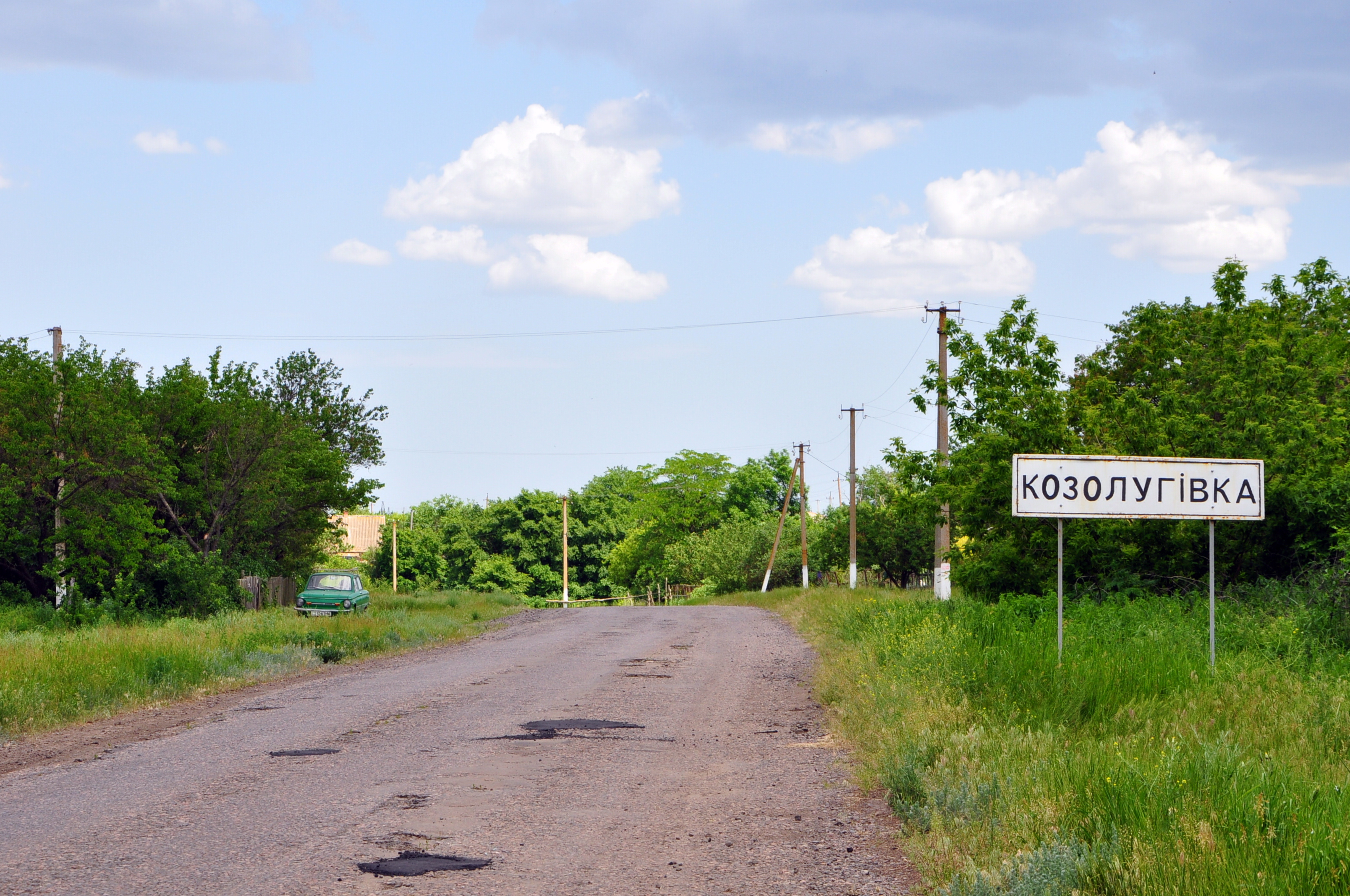 Село широкое