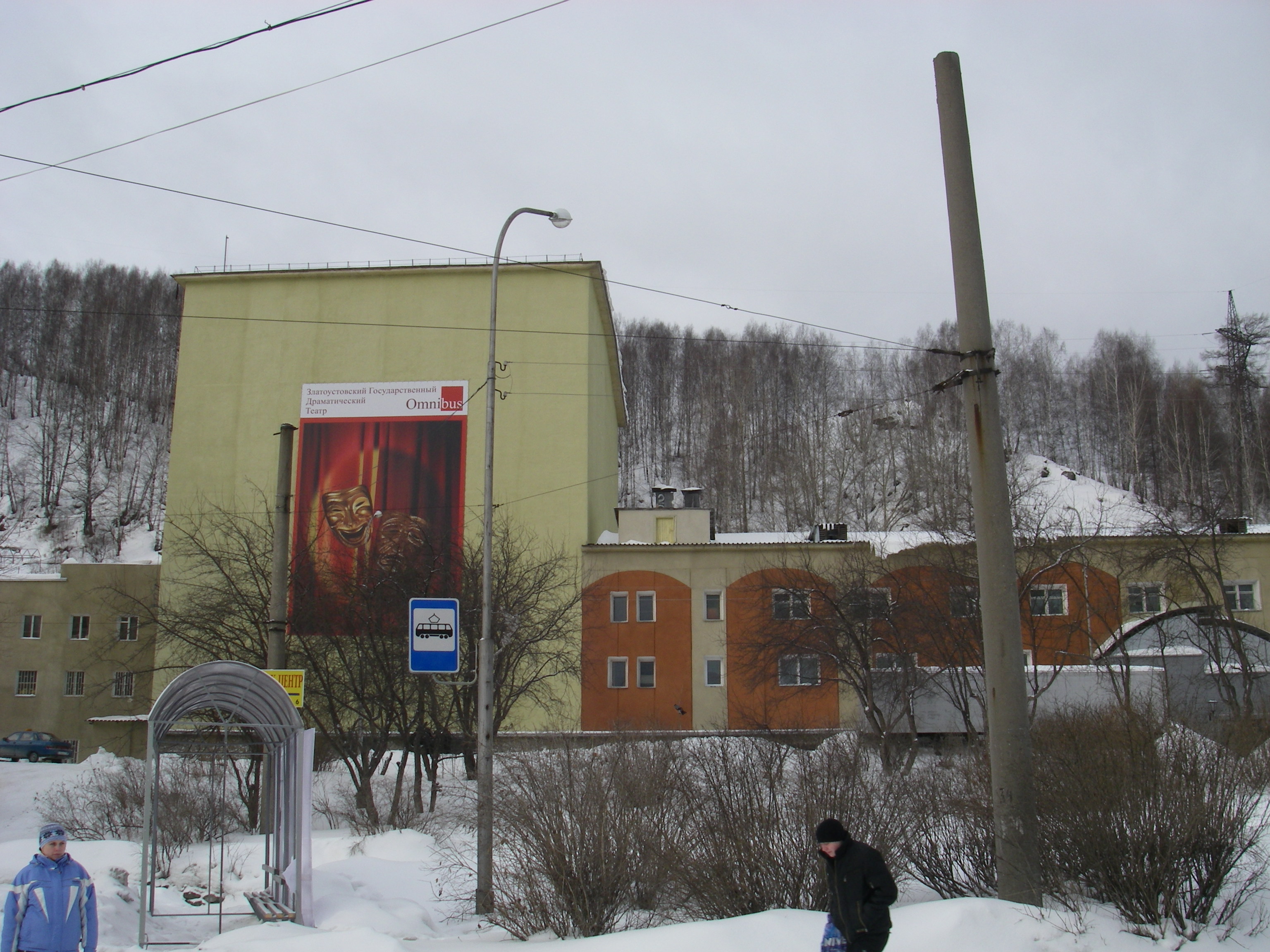 театр омнибус в златоусте