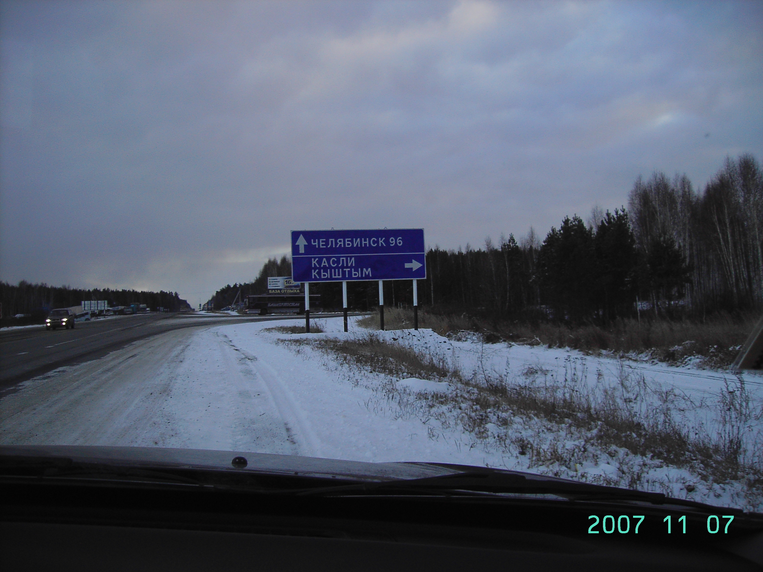 челябинск москва