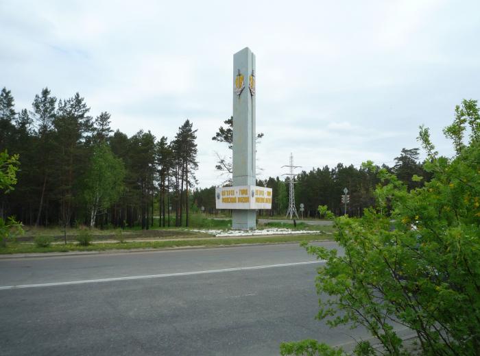 Ангарское иркутской. Стелла Ангарск город. Стела Ангарск город рожденный победой. Стела «Ангарск — город, рождённый победой». Ангарск Стелла на въезде в город.