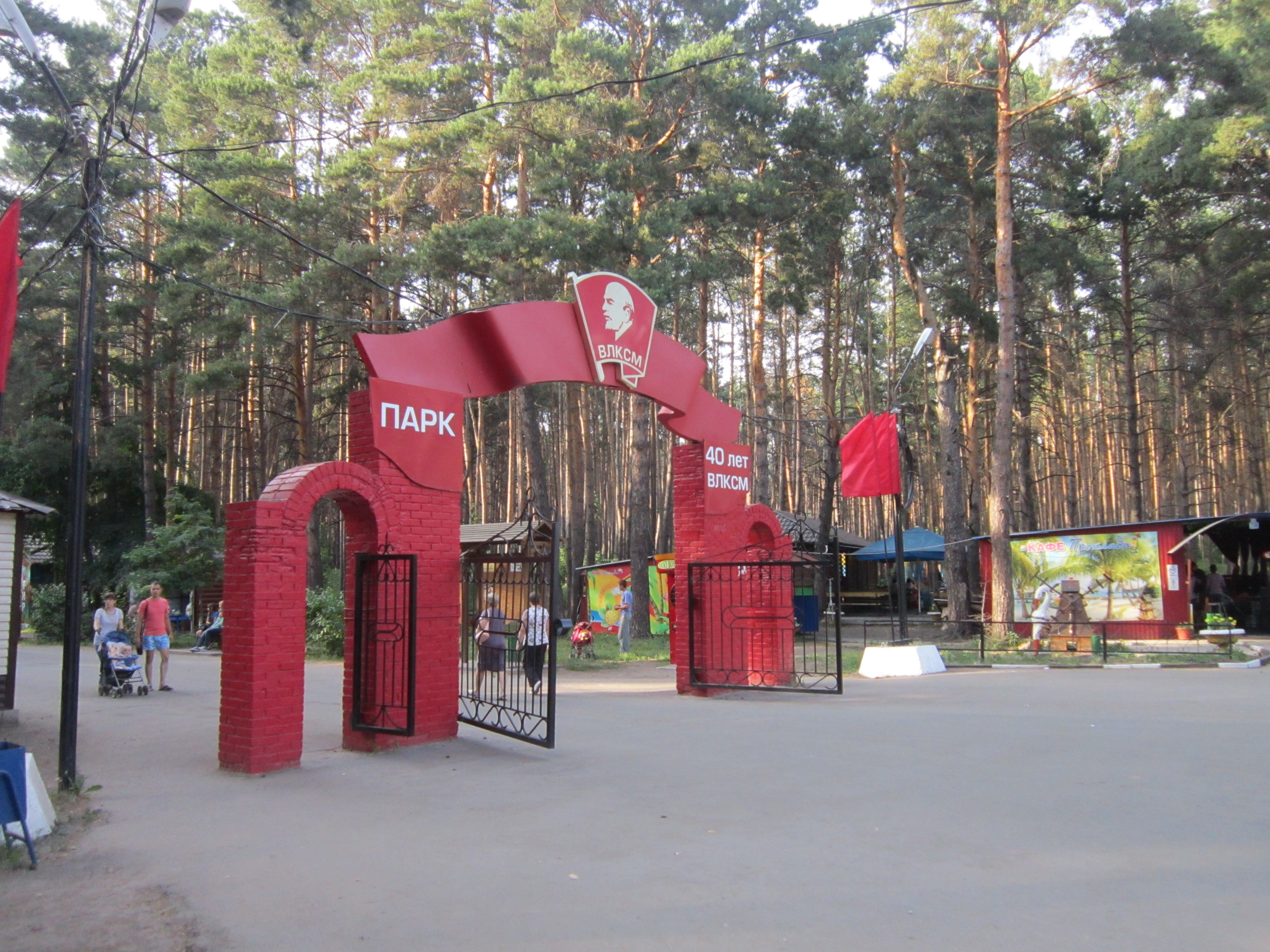 Сайт парк ульяновска