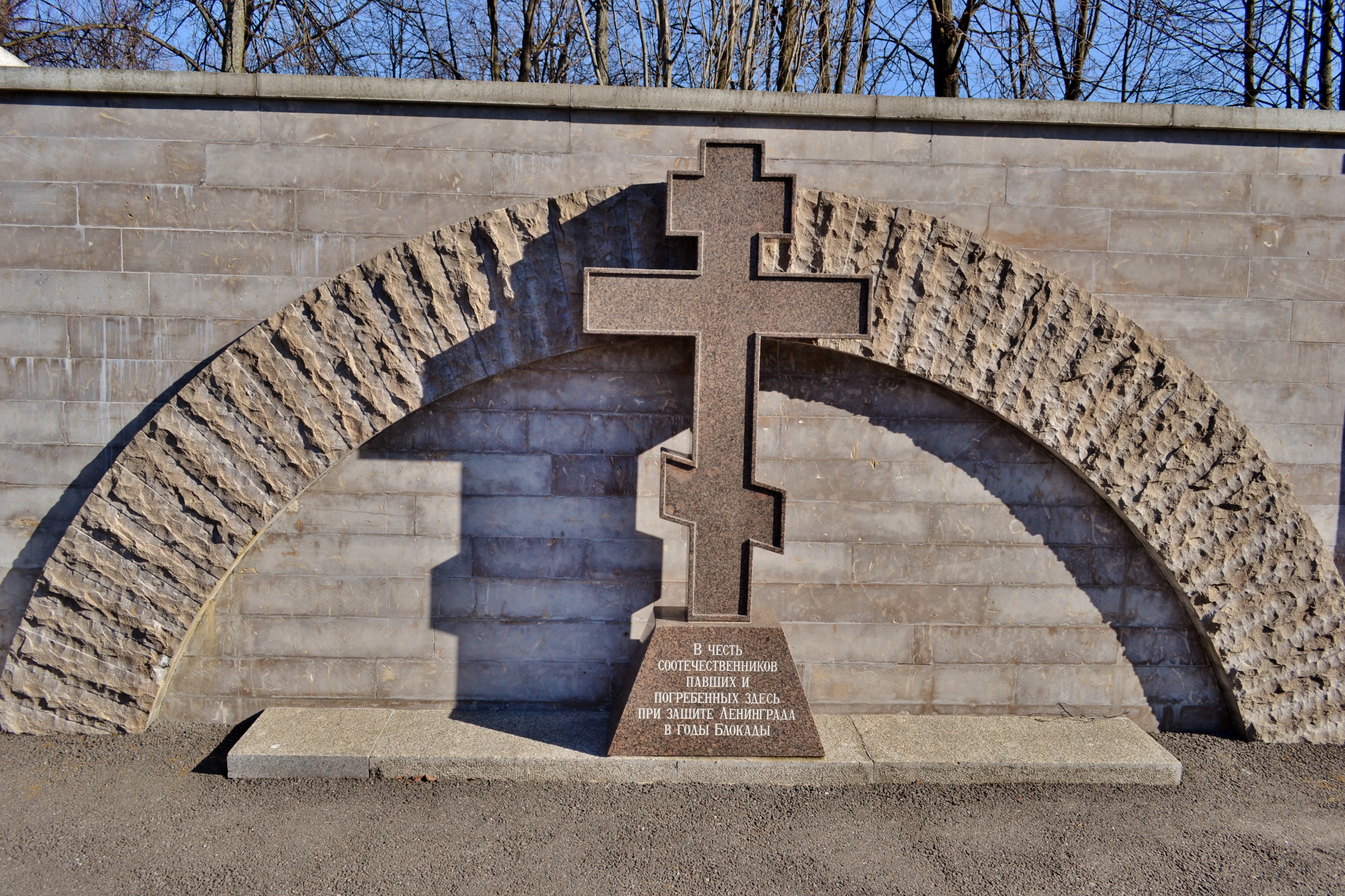 Wall санкт петербург. Памятный крест. Стела "Слава героическим защитникам Родины". Памятная Стелла Питер. Бельгия памятный крест.