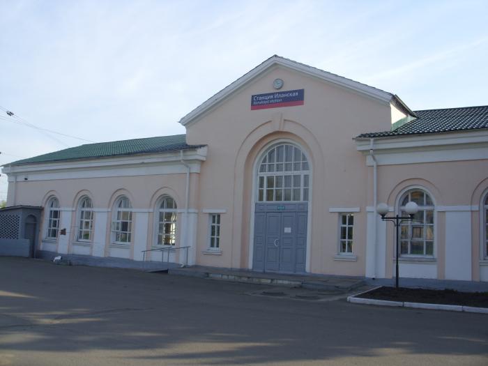 Вокзал в канске