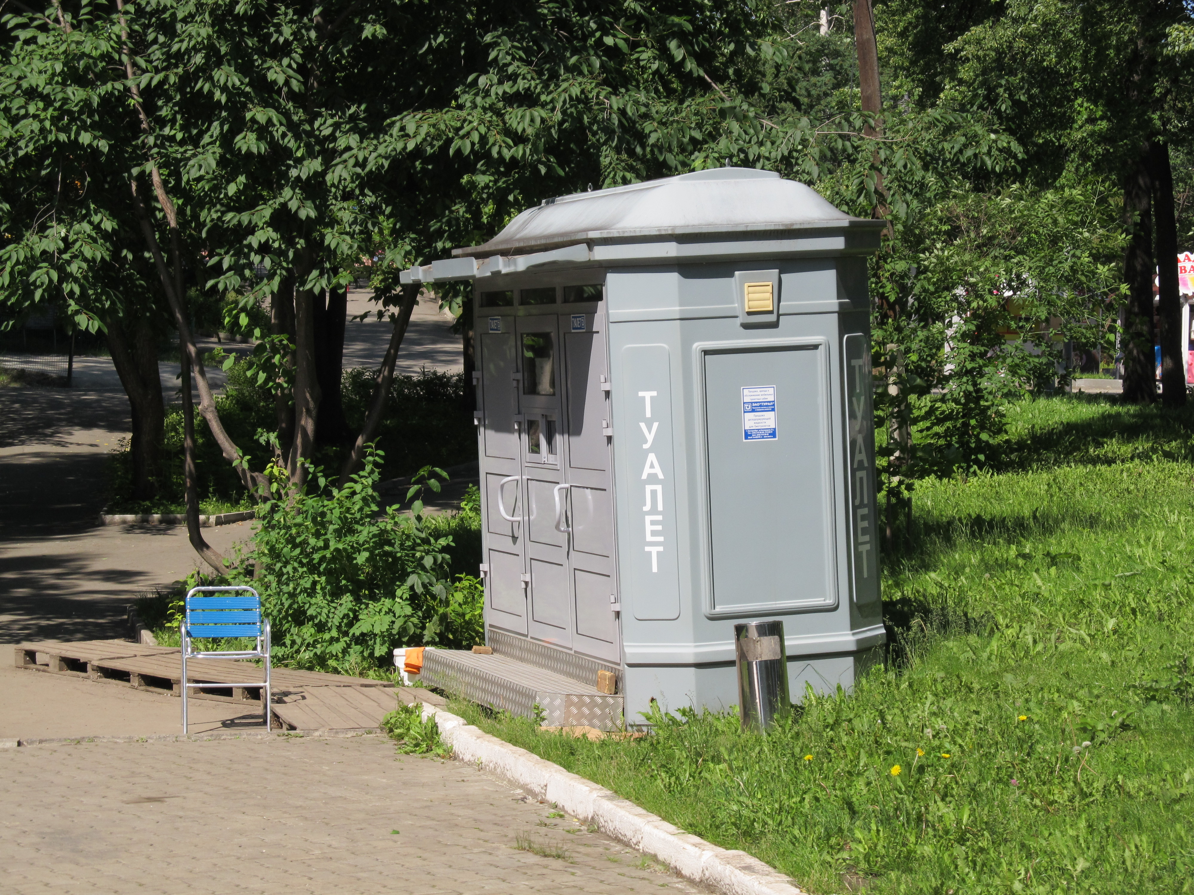 туалет екатеринбург. туалет екатеринбург. туалет екатеринбург. платный туалет в екатеринбурге. мужской туалет в тц.