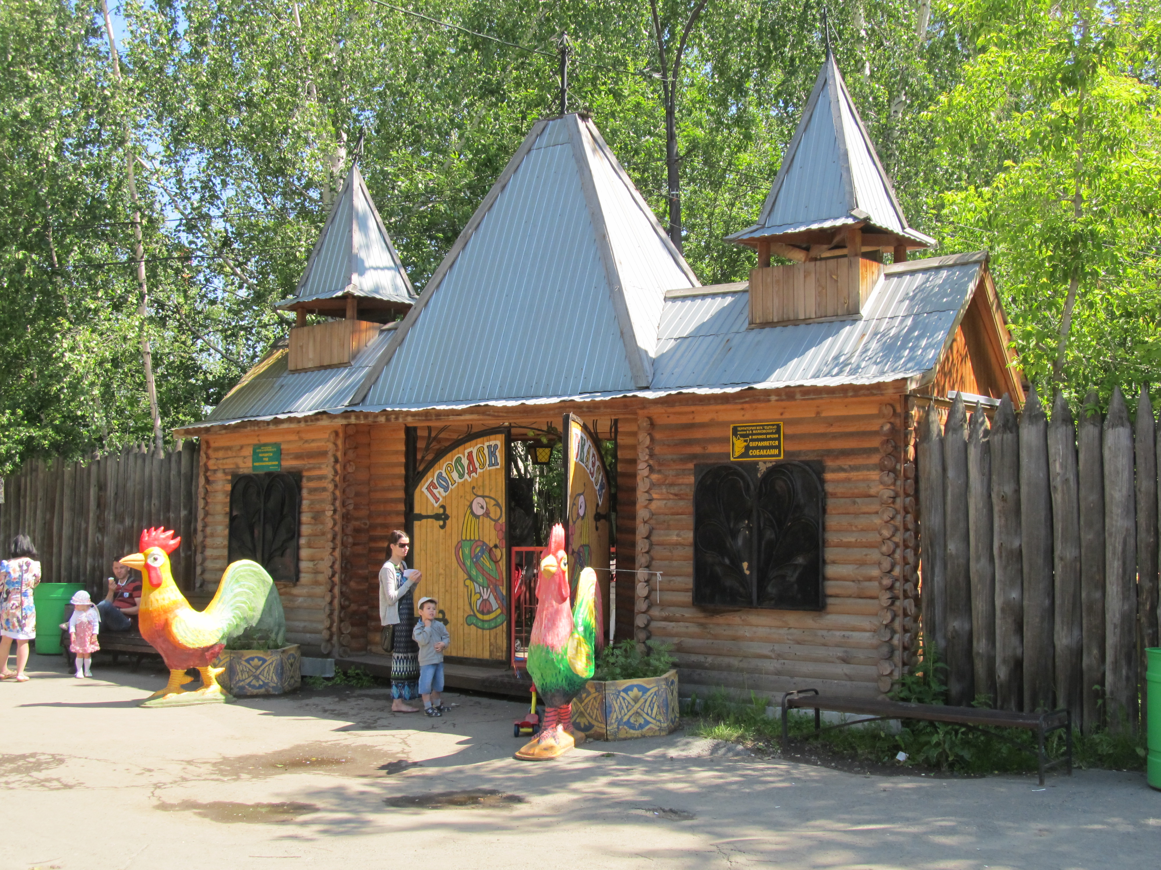 Городок сказка. Городок сказок, Екатеринбург. Сказочный городок Свердловская область. Детский сказочный городок в средней Ахтубе. Парк сказок Екатеринбург.