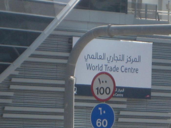 World Trade Centre Metro Station - Red Line - Dubai