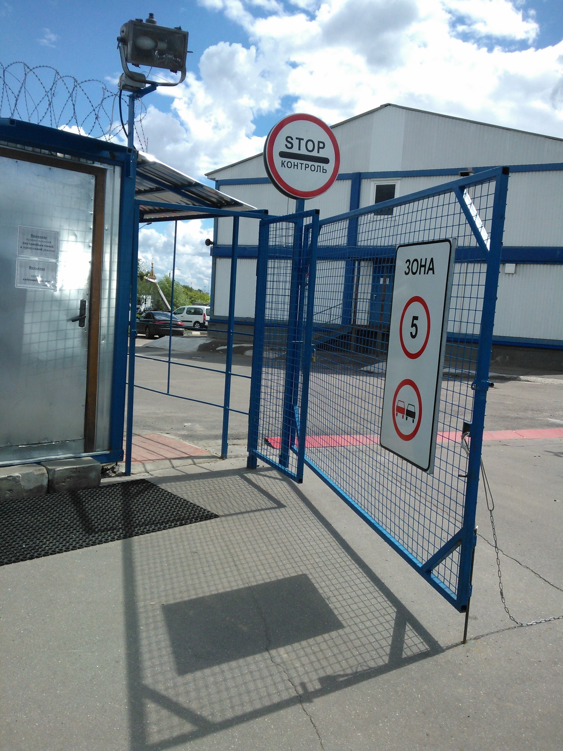 Кпп контрольно пропускной пункт