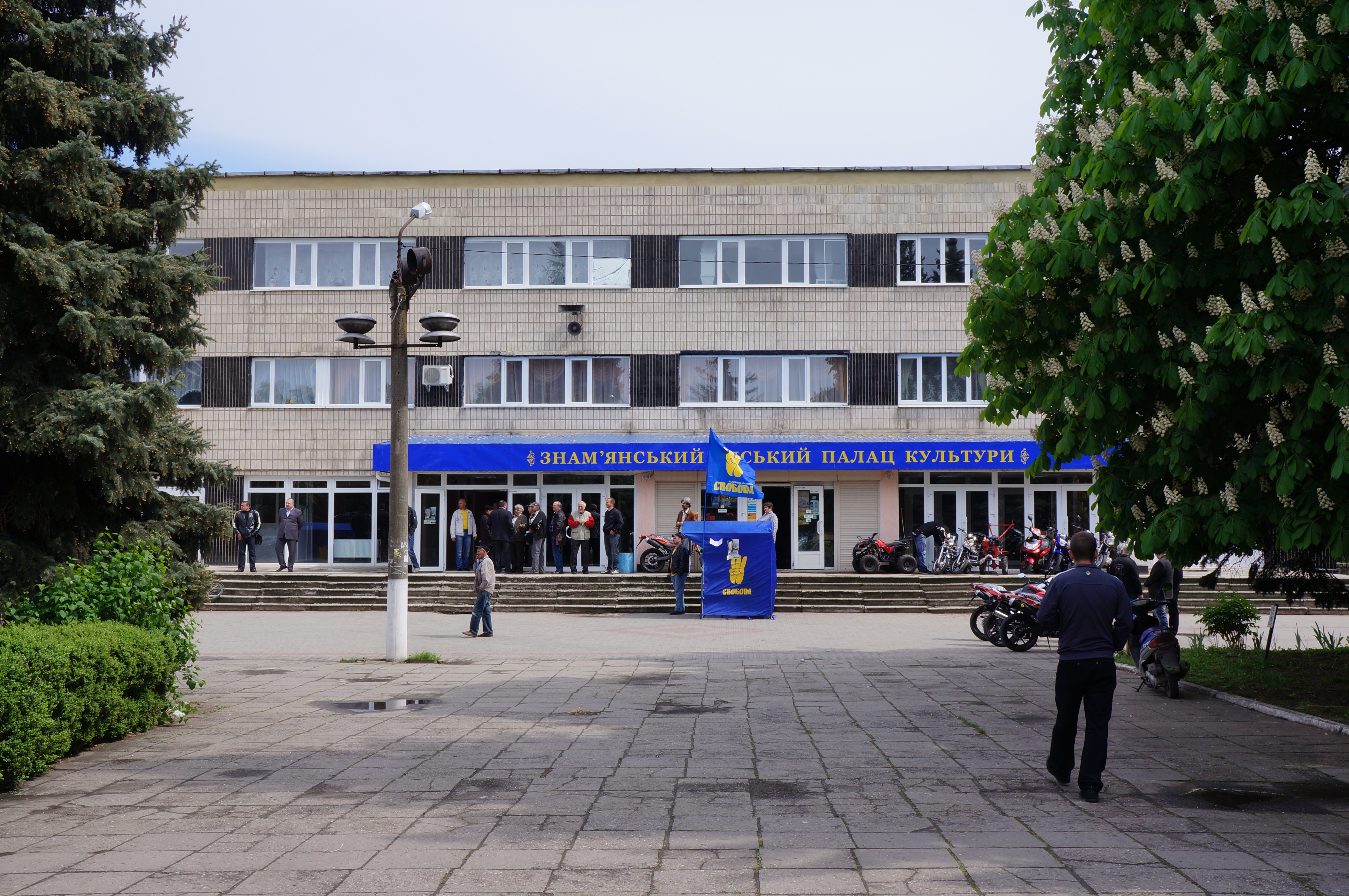 Знам. Дворец культуры в Знаменском. Міський Палац культури. Знаменское Украина. Знаменка 2002.