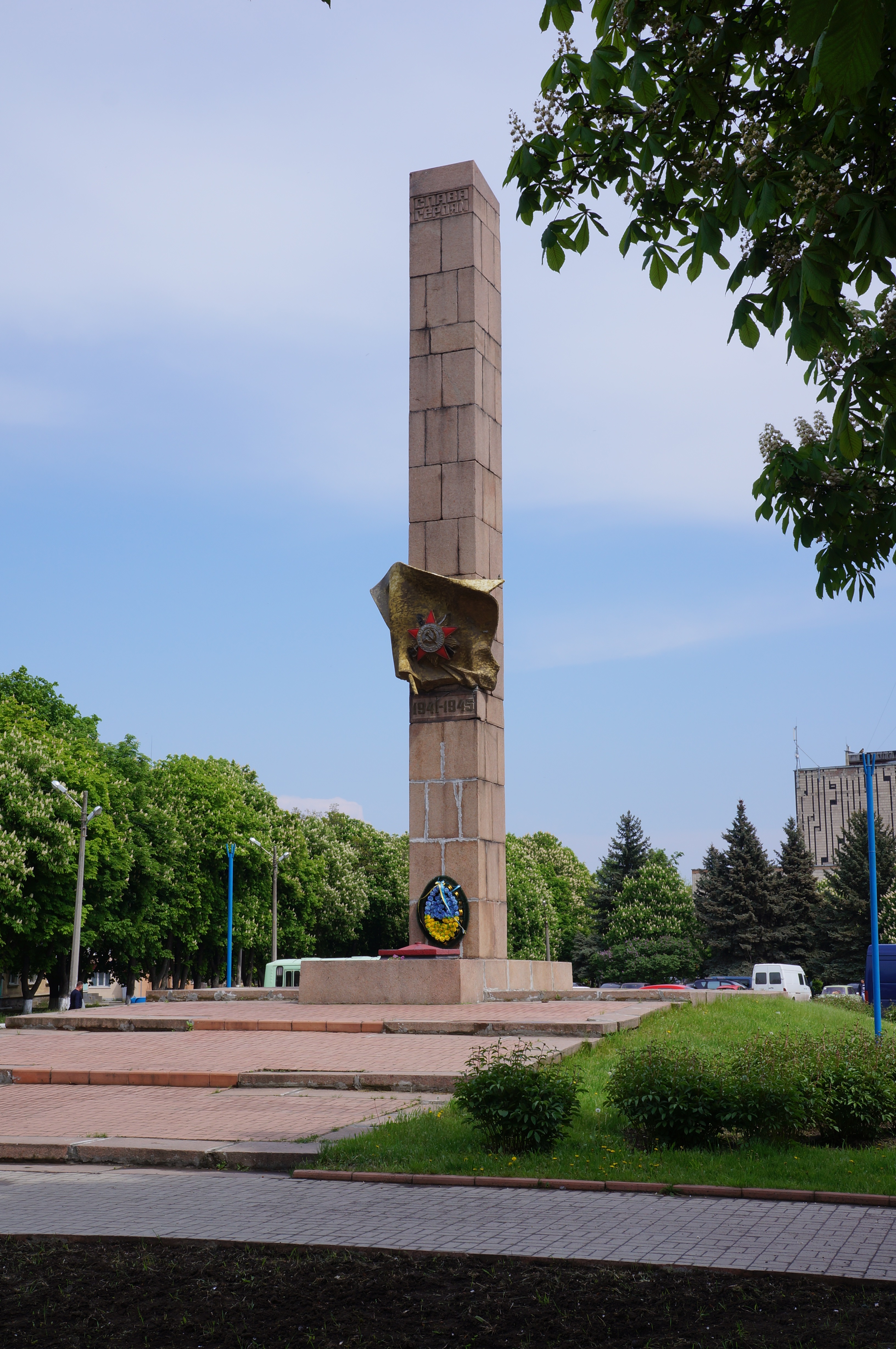 Знам. Монумент славы Челябинск металлургический район. Знаменка Украина. Город Знаменка Кировоградская область Украина. Памятник в г Знаменка Кировоградской области.