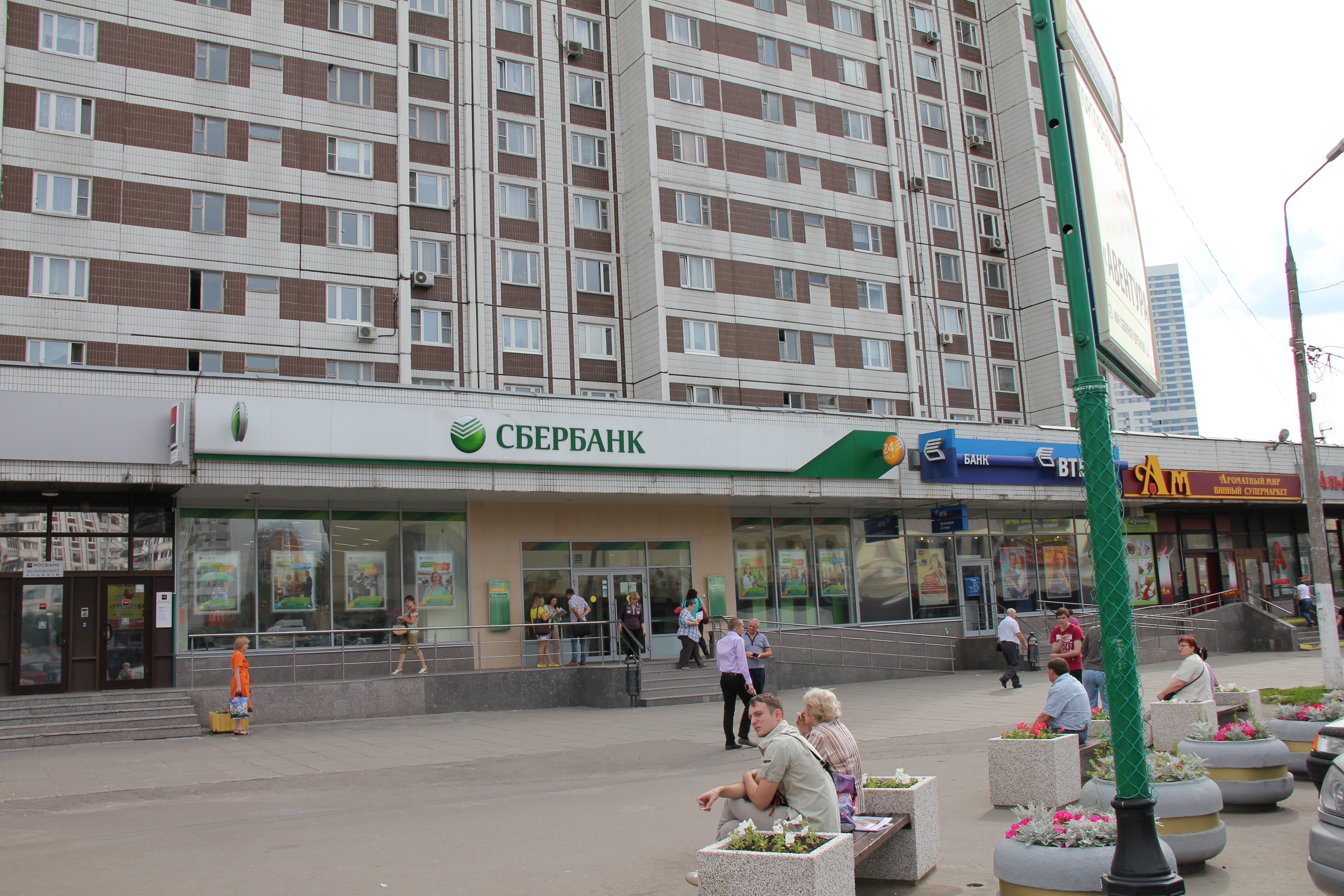 Сбербанк старокачаловская ул 1 корп 1 фото
