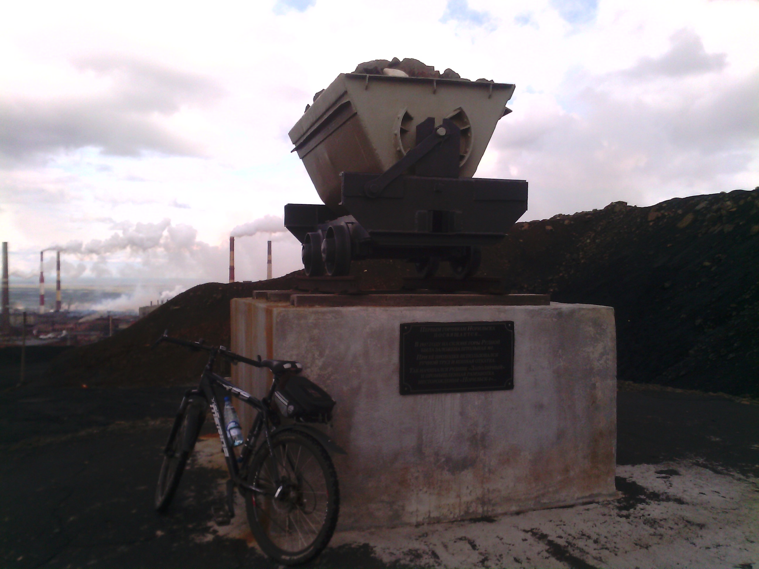 гора горняк горный горняки