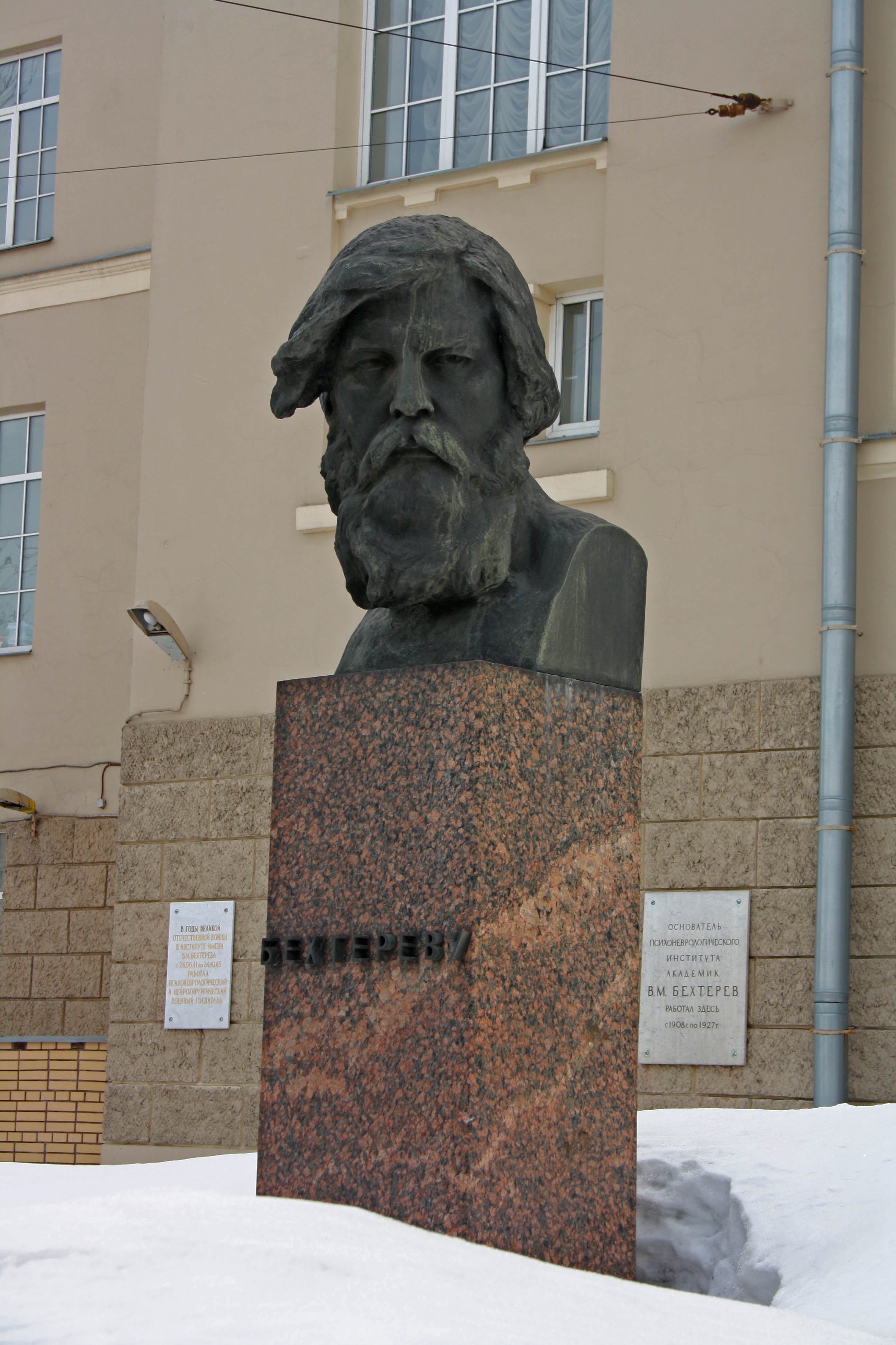 Бехтерев санкт петербург. Памятник Бехтерева в СПБ. Бехтерев Владимир Михайлович памятник. Аникушин бюст Бехтерева. Бехтерев Владимир Михайлович бюст.