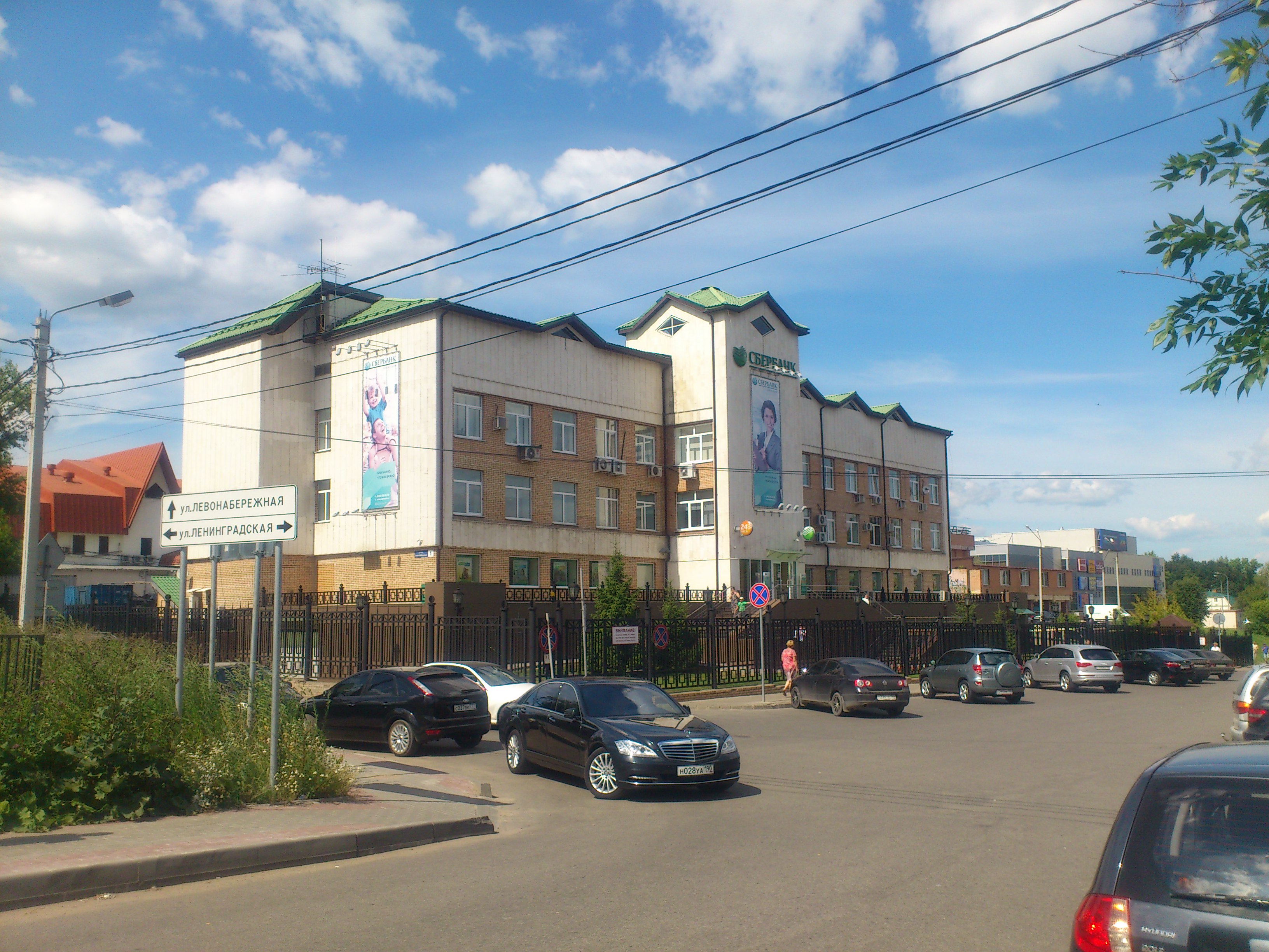 График работы сбербанка в клину. Режем работа себер банк. Истра банк сбербанк. Сбербанк 9040. График работы сбербанка в клину.