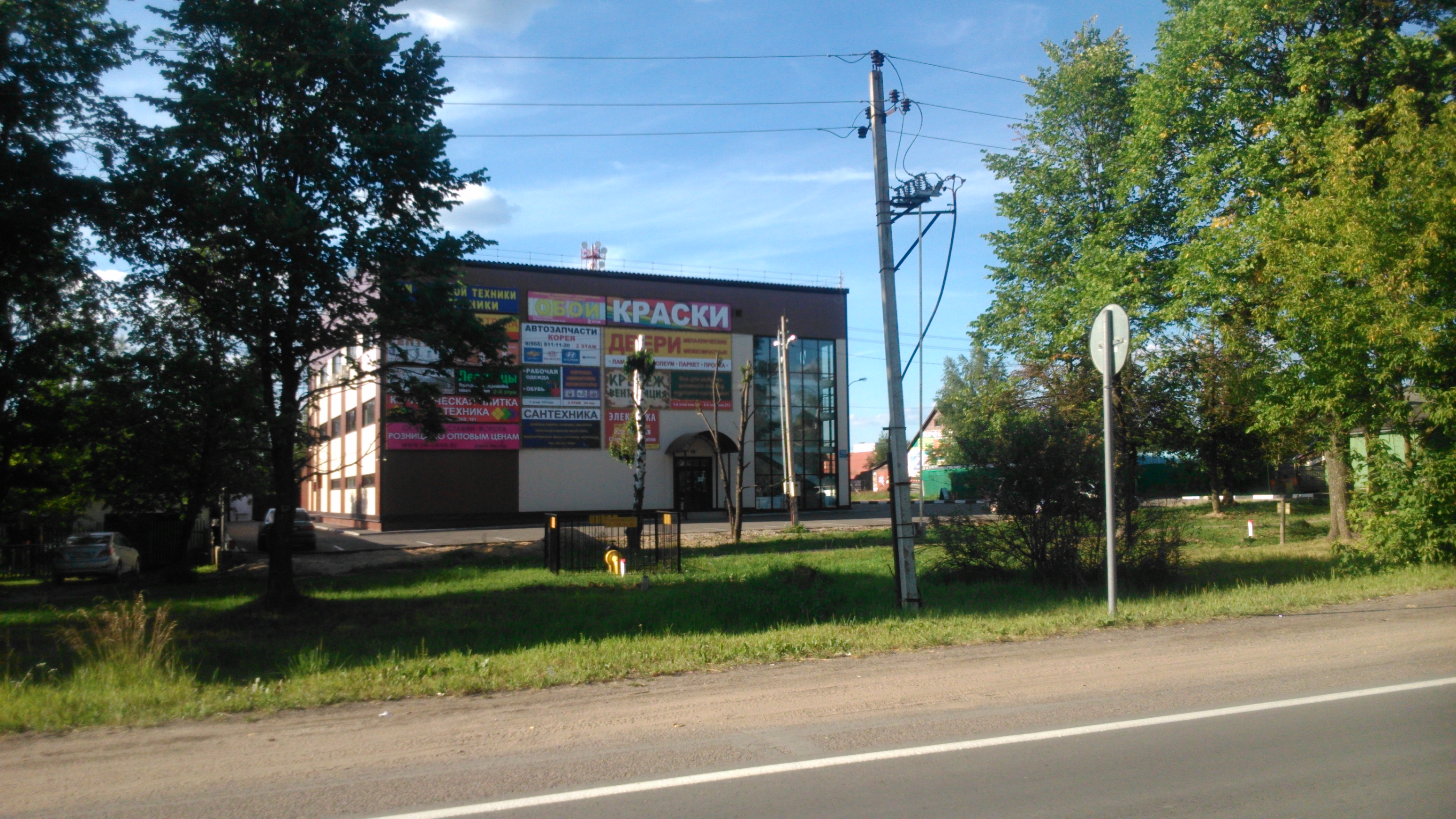 Торговый центр на Можайке в Кубинке