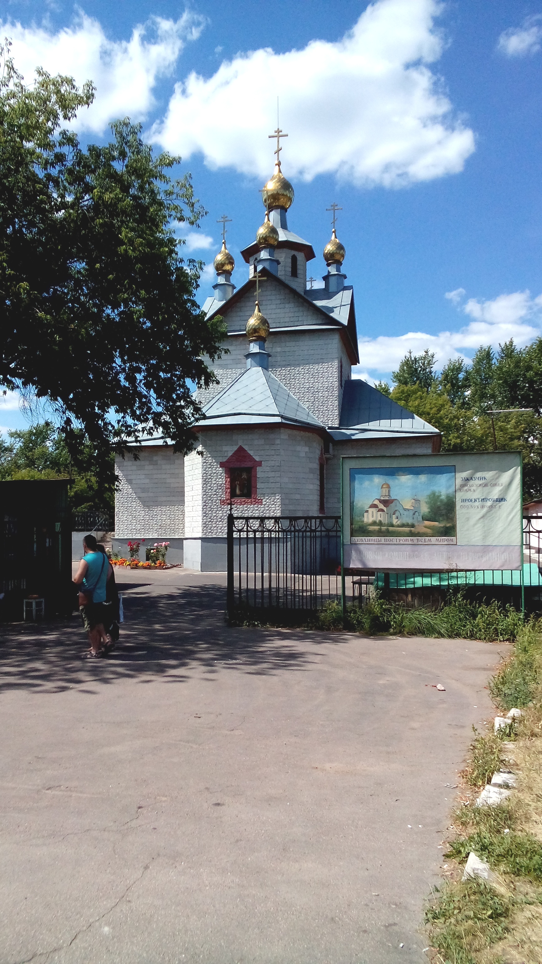 храм андрея первозванного в люблино