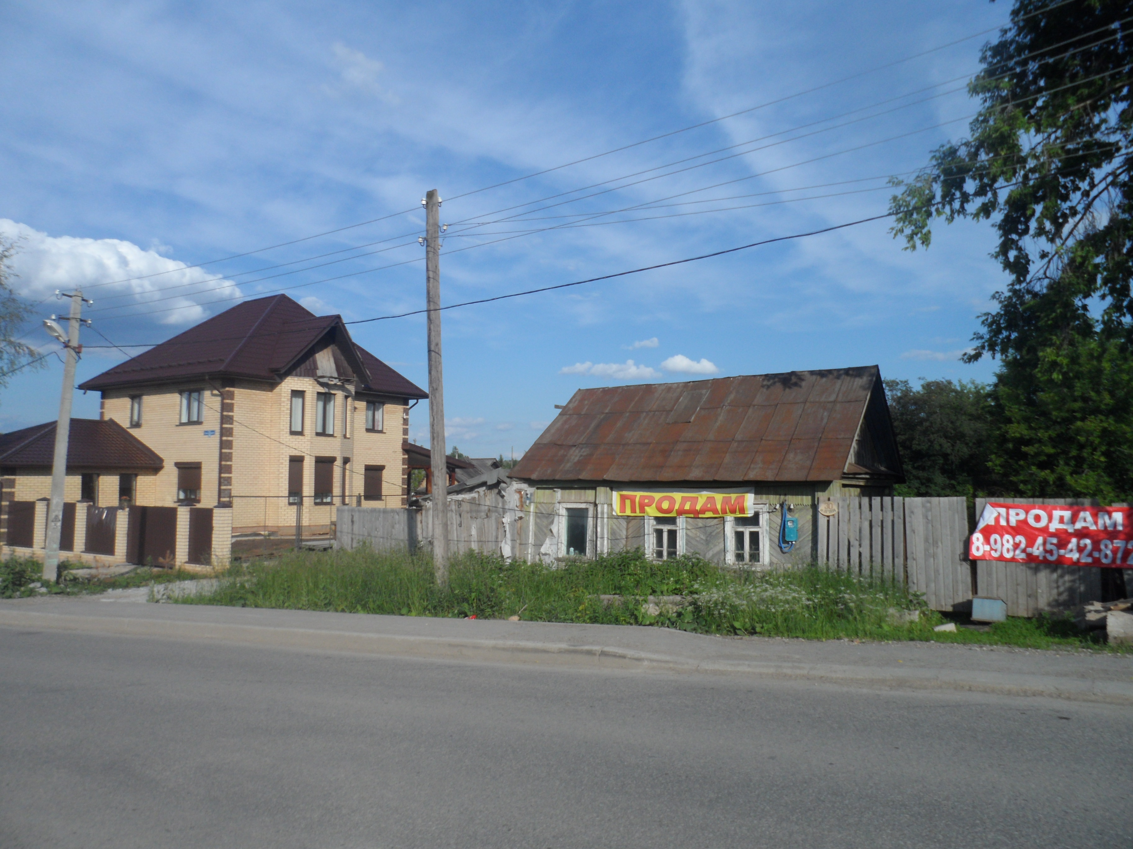 Купить Землю В Костарево Пермь