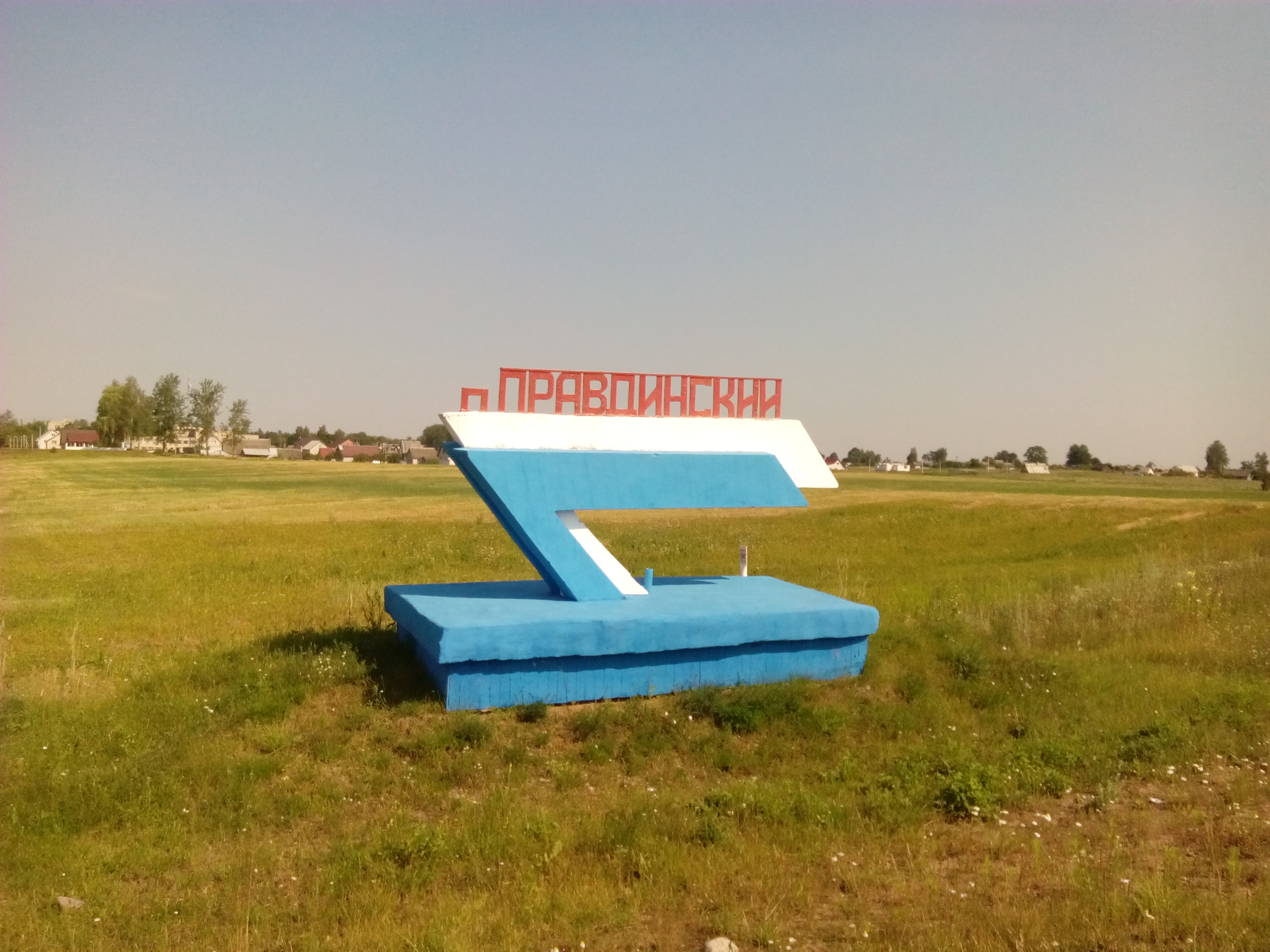Купить Района Минской Области