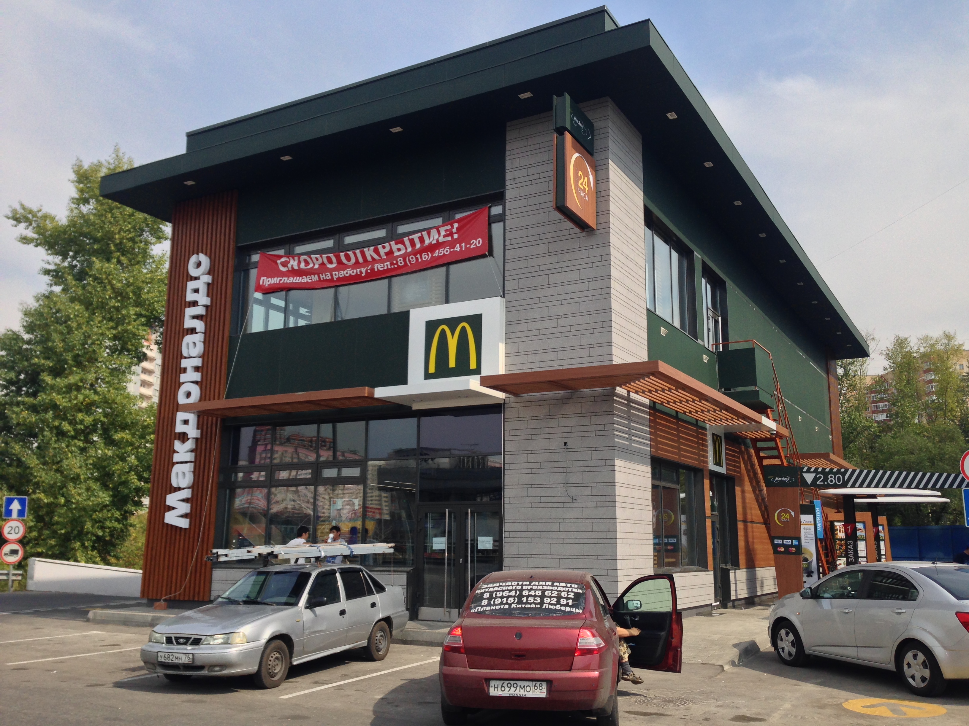 точка люберцы. люберцы инициативная улица 5. точка люберцы. вкусно и точка люберцы инициативная. люберцы рп октябрьский.