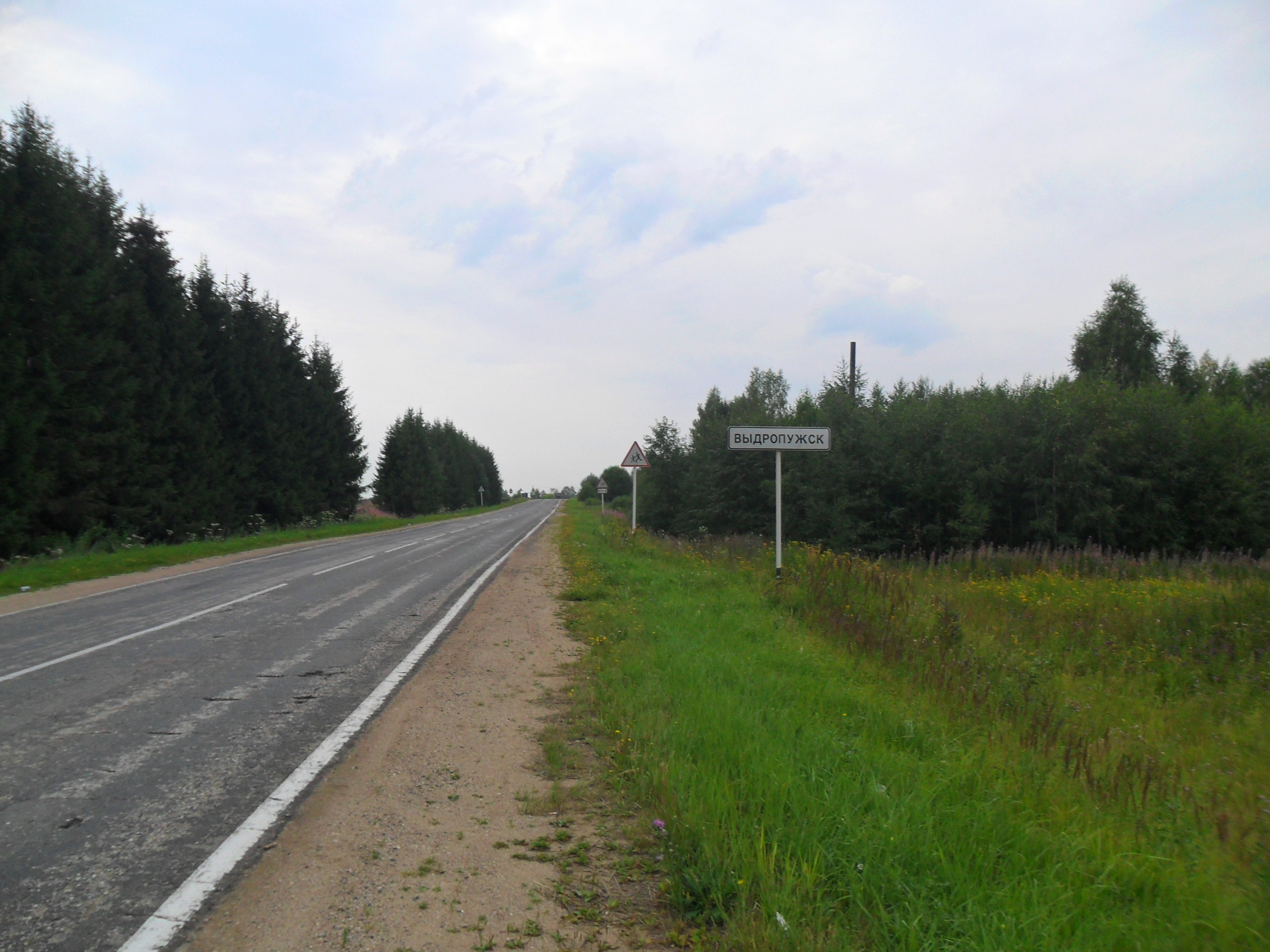 выдропужск тверская область достопримечательности