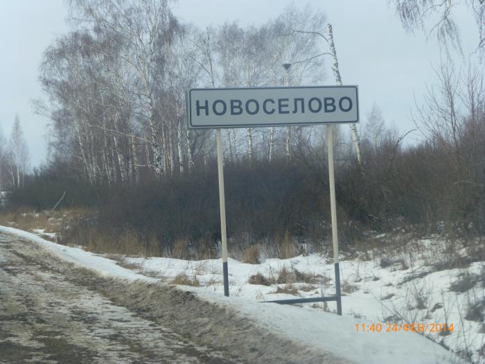 Погода в новоселово