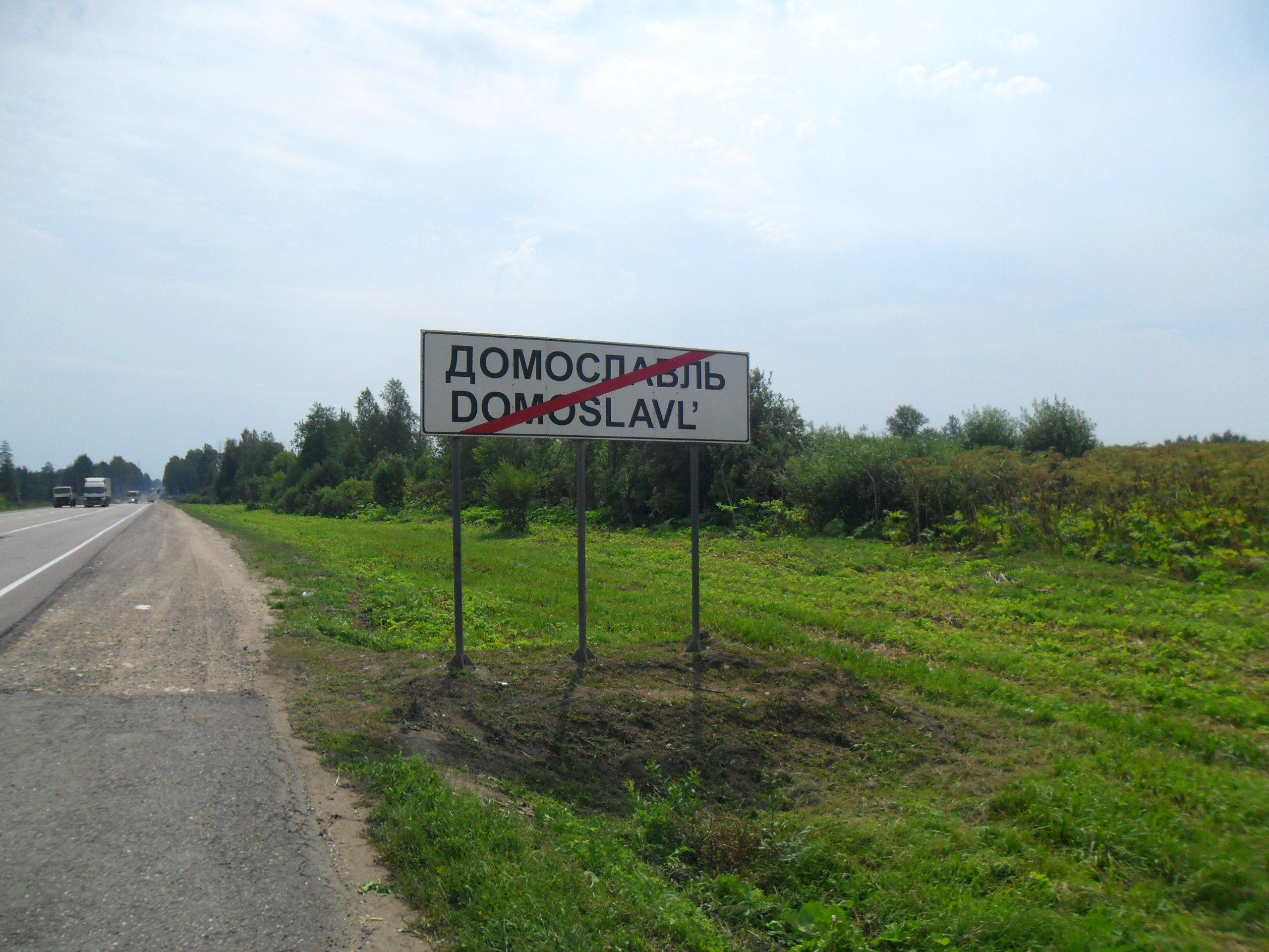 Населенный пункт москва. Знак 5.24.1 конец населенного пункта. Табличка населенного пункта. Дорожный знак населенный пункт.