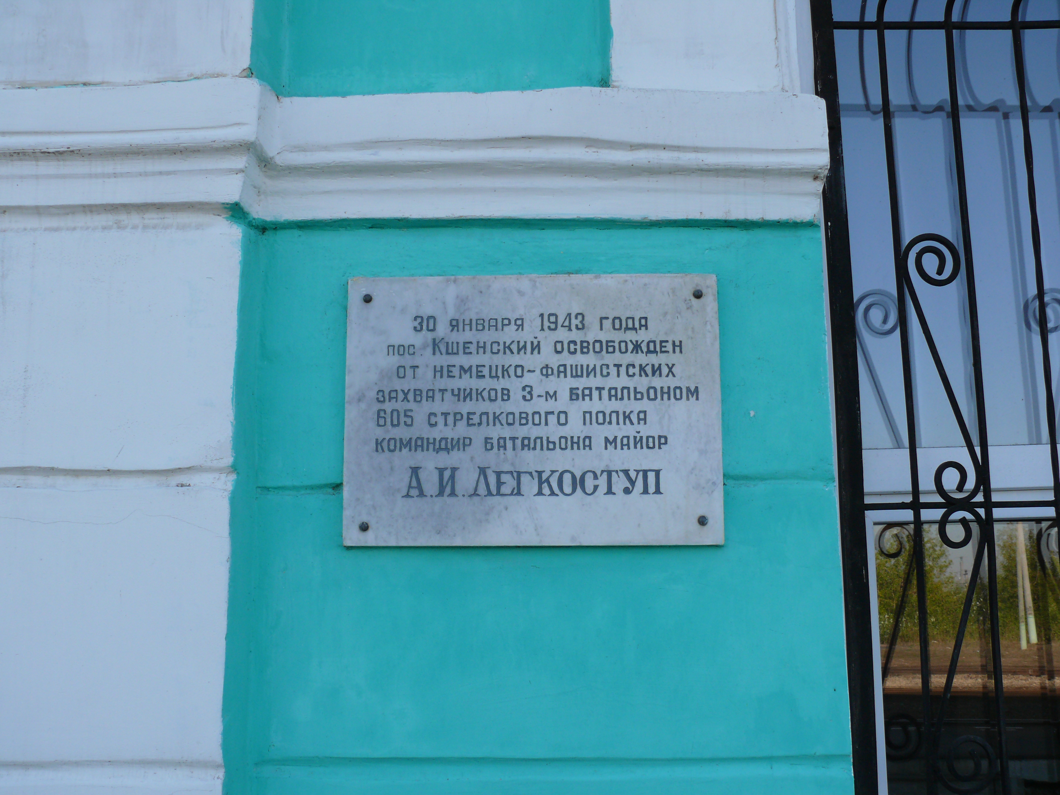 Кшенский. Советский район поселок Кшенский. Памятники в Кшенский. Памятники поселка Кшенский. ЖД вокзал в Кшенском.