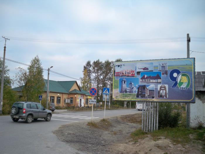 Междуреченский. Посёлок городского типа Междуреченский. Центр поселок Междуреченский. Поселок Междуреченский Тюменская область. Пгт Междуреченский население.