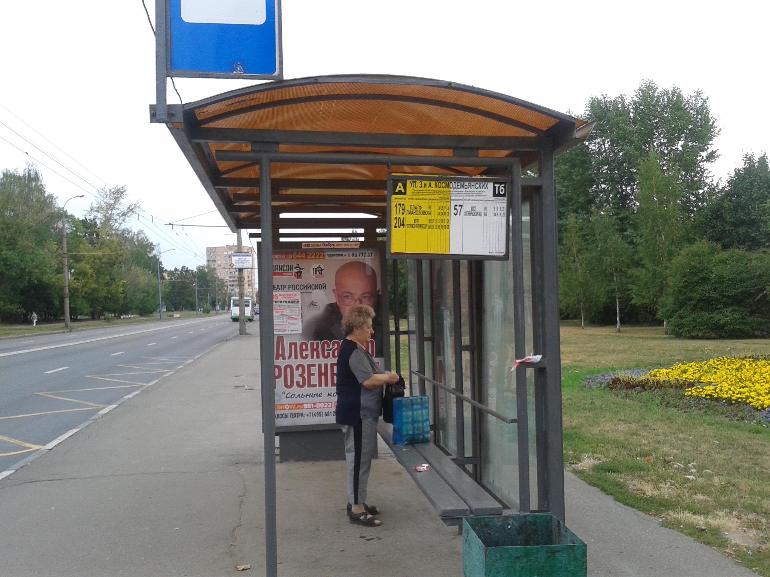 Метро войковская автобусы. Метро Петровско-Разумовская автобусная остановка автобус т78. Ближайшая остановка общественного транспорта. Ближайшая остановка автобуса. На общественном транспорте: ближайшие остановки.