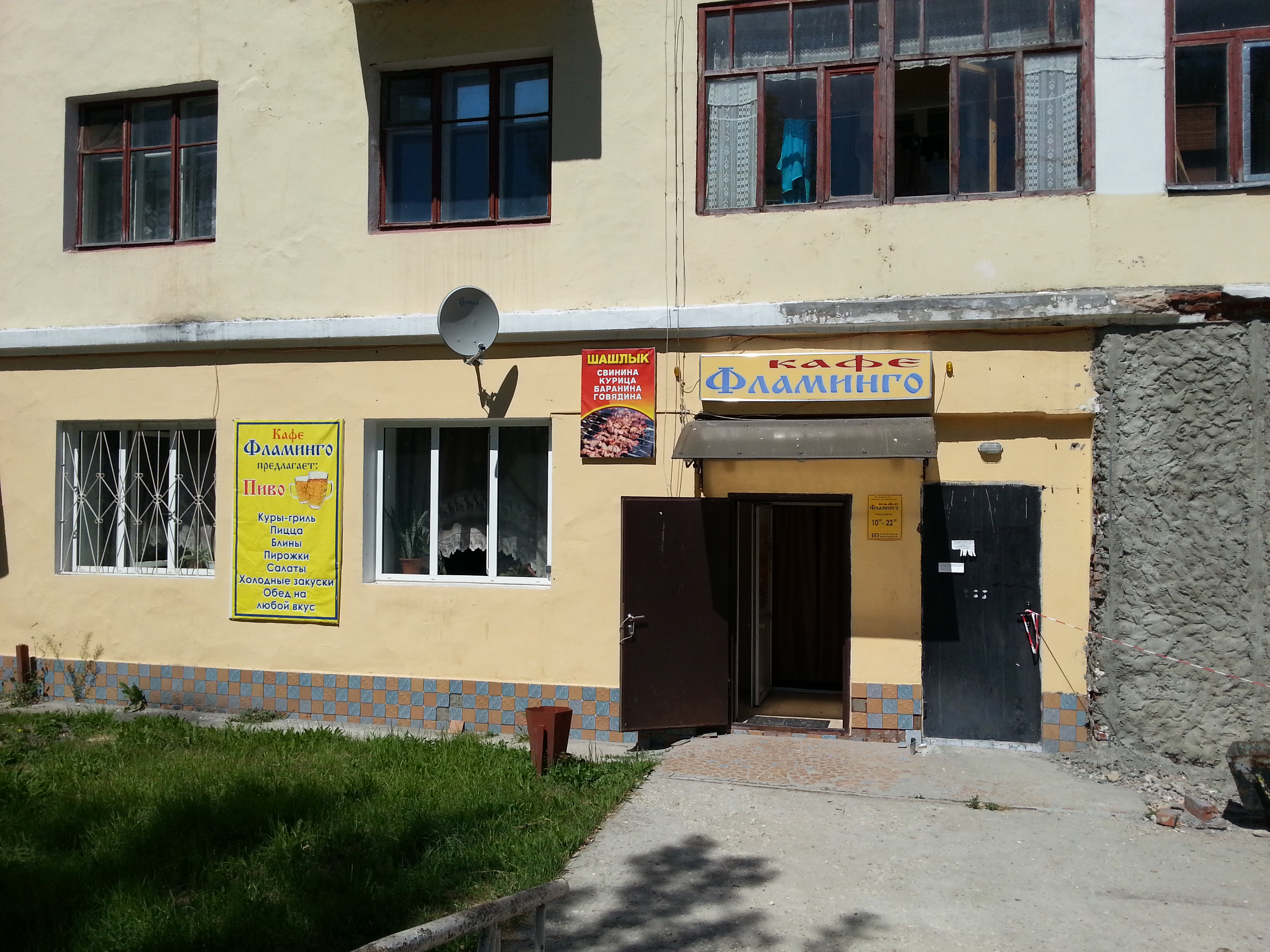 Кафе фламинго. Кафе фламинго