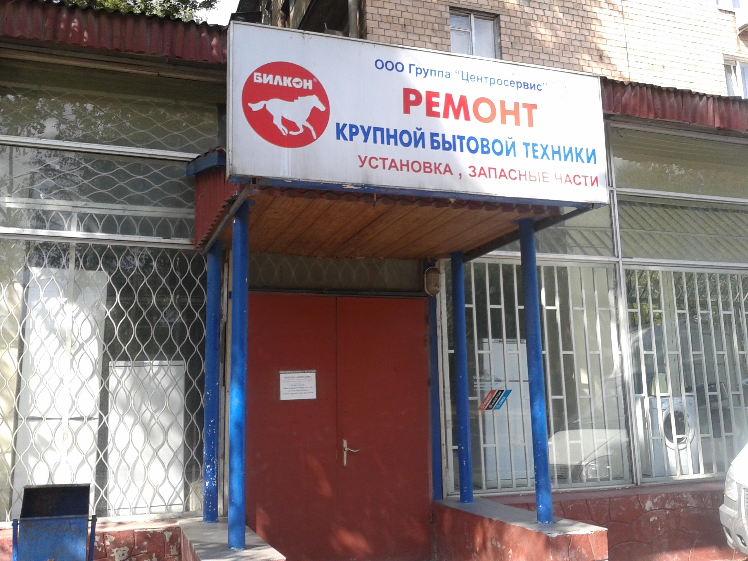 технология химки. химки коммунальный проезд владение 30. химки, коммунальный проезд, владение 30. сходня кирова 3 озон. технология химки.