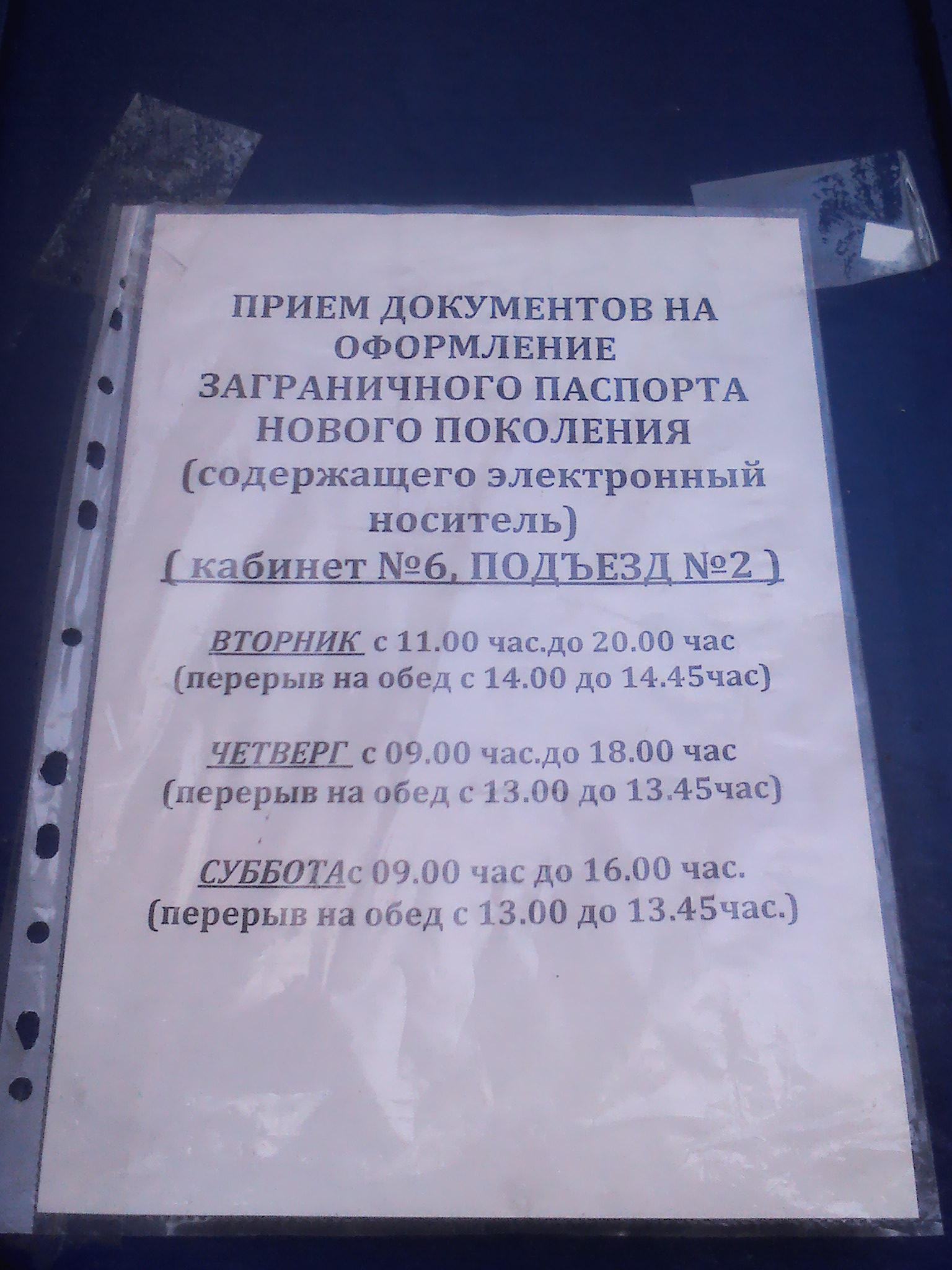 Паспортный стол подольск. Паспортный стол Климовск. Паспортный стол Кузнечики.