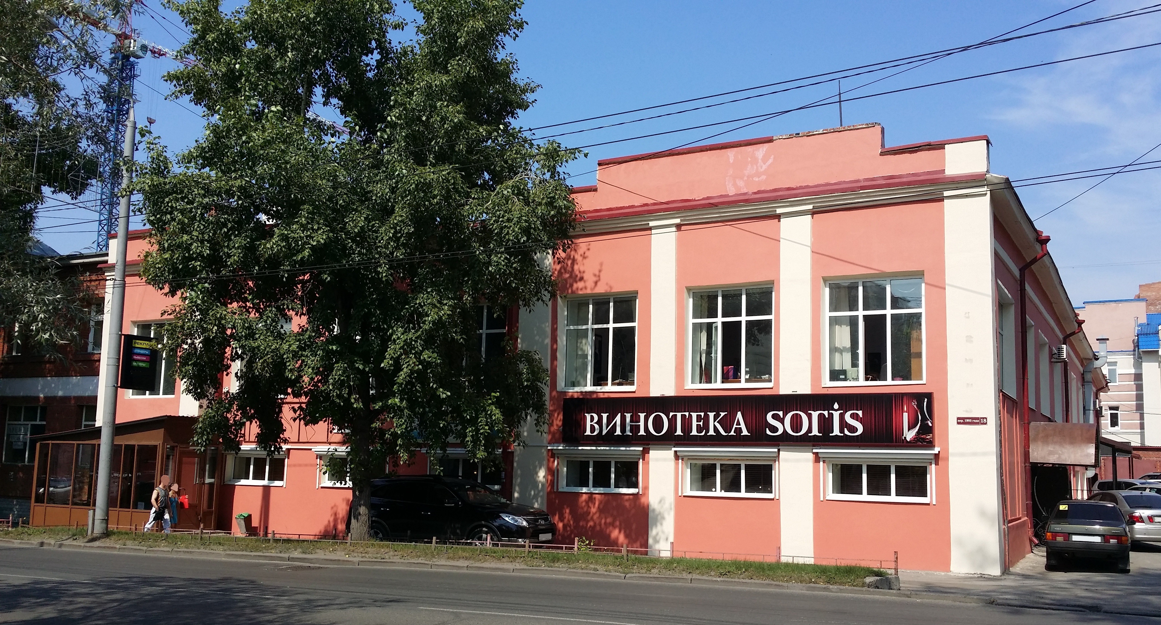 Переулок 1905 года 14 а томск. 1905 года 18 томск. Решение 5+ томск. 1905 года 18 томск. 1905 года 18 томск.