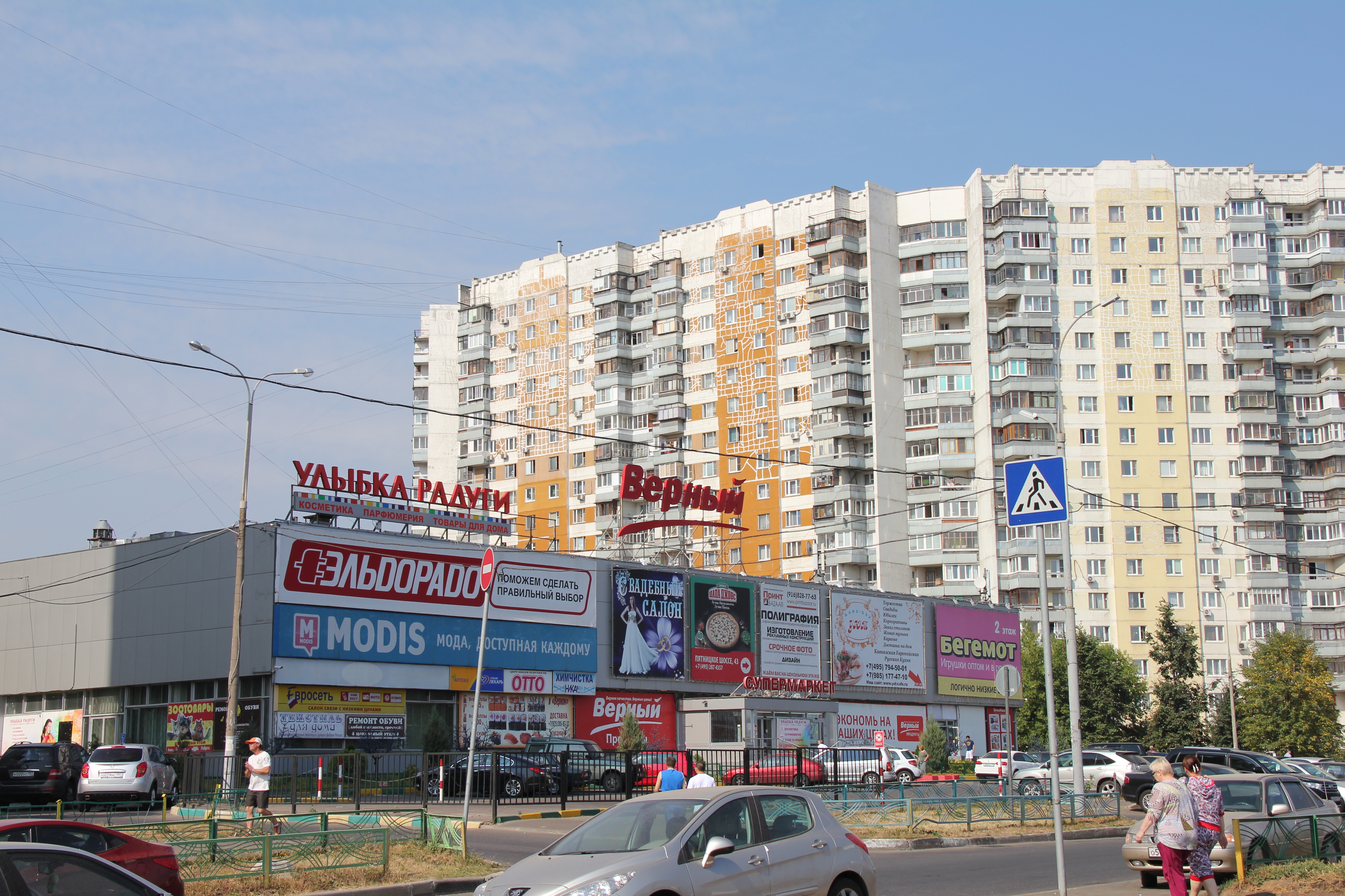 пятницкое шоссе в москве