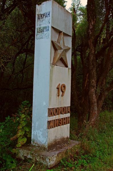 Столб дорога жизни. Километровые столбы на дороге жизни. Километровый столб дороги жизни. Памятные столбы по дороге жизни. Памятный километровый столб дороги жизни.