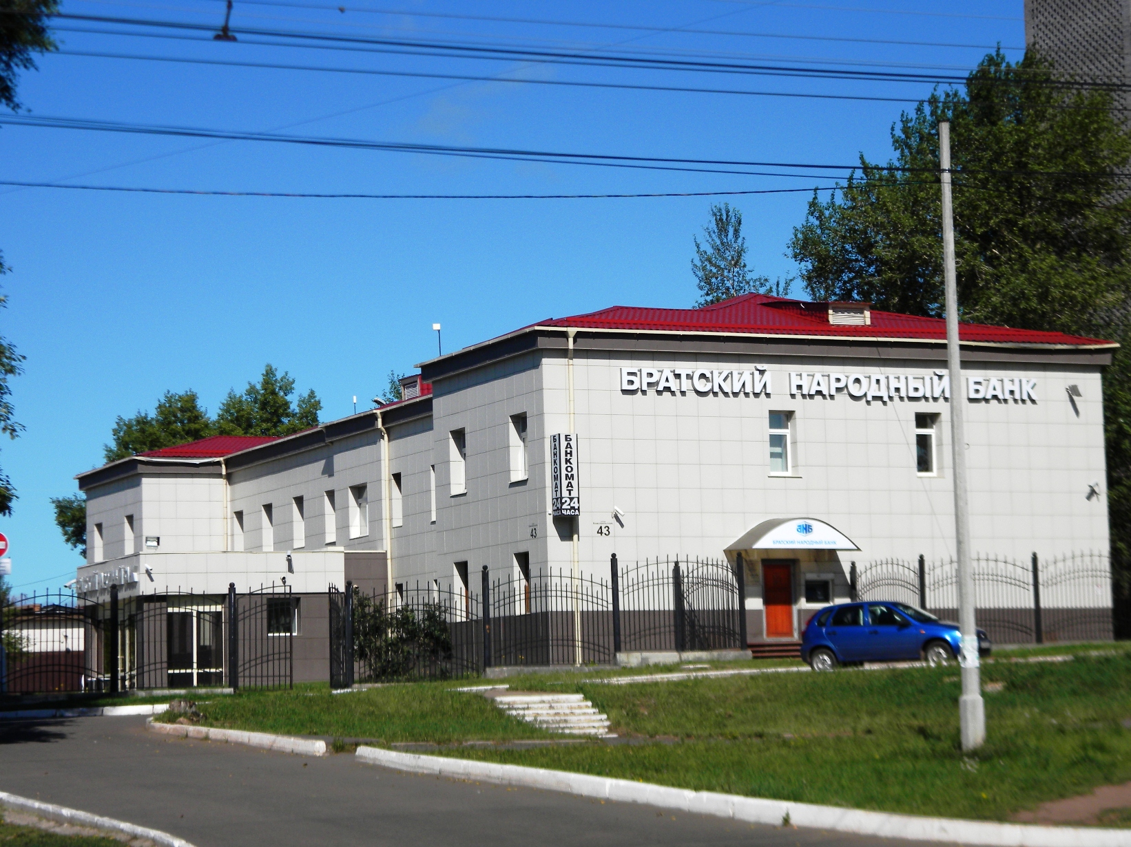 Братск народные. АНКБ Братск. Братский народный банк. Центральный банк Братск. Братский АНКБ логотип.