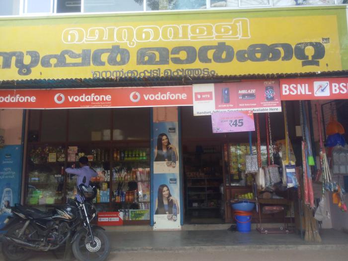 CHERUVALLI SUPER MARKET