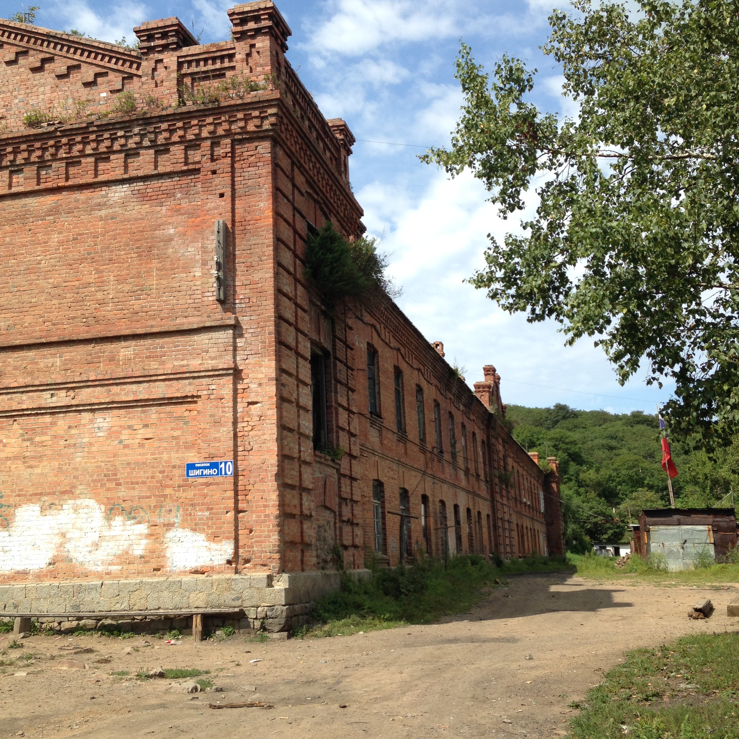 владивосток русский остров шигино