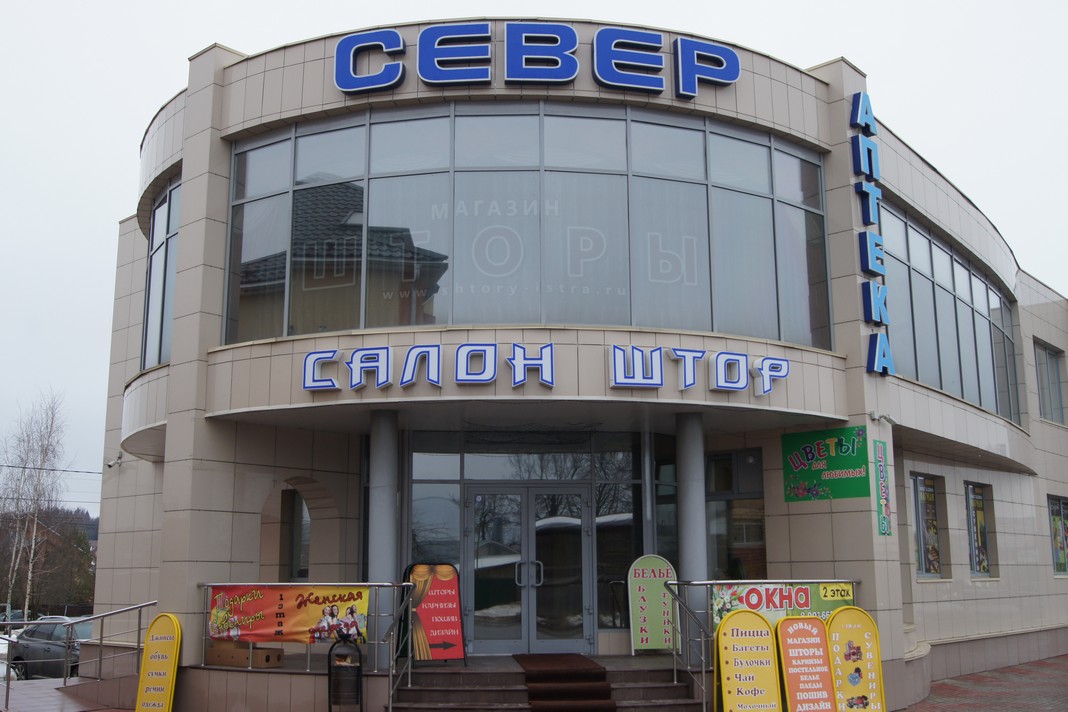 Фото Тор Центр Север Г Оренбург