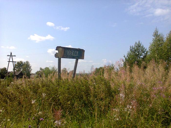 Погода спасское кировской. Деревня родичи.