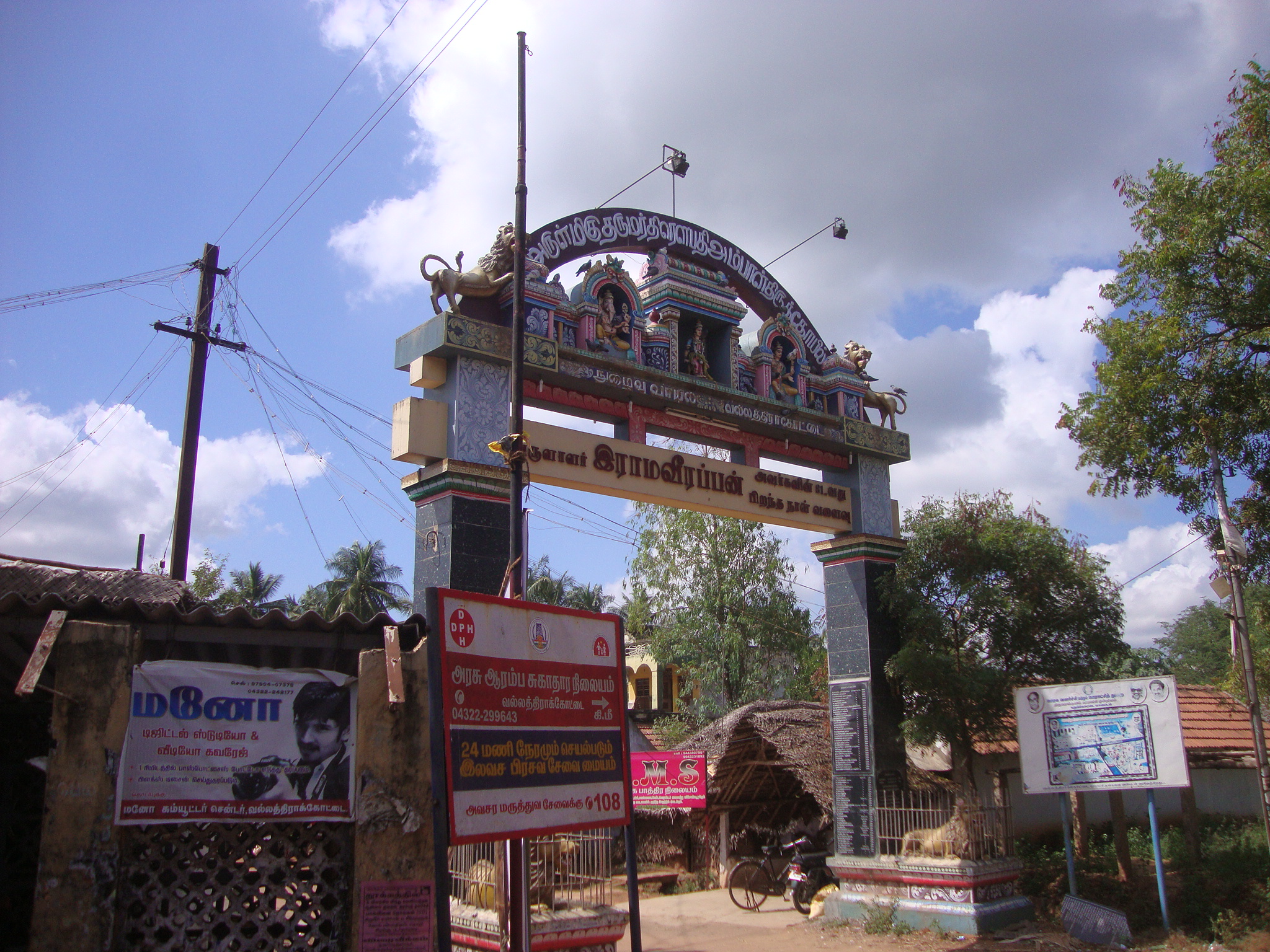 Shri Dharmar Dhiraupathi Ambaal Temple Arch Gate - Vallathirakottai