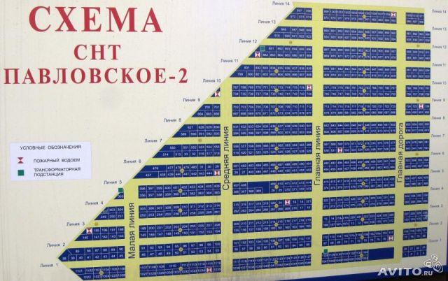 Снт Павловское 2 Купить