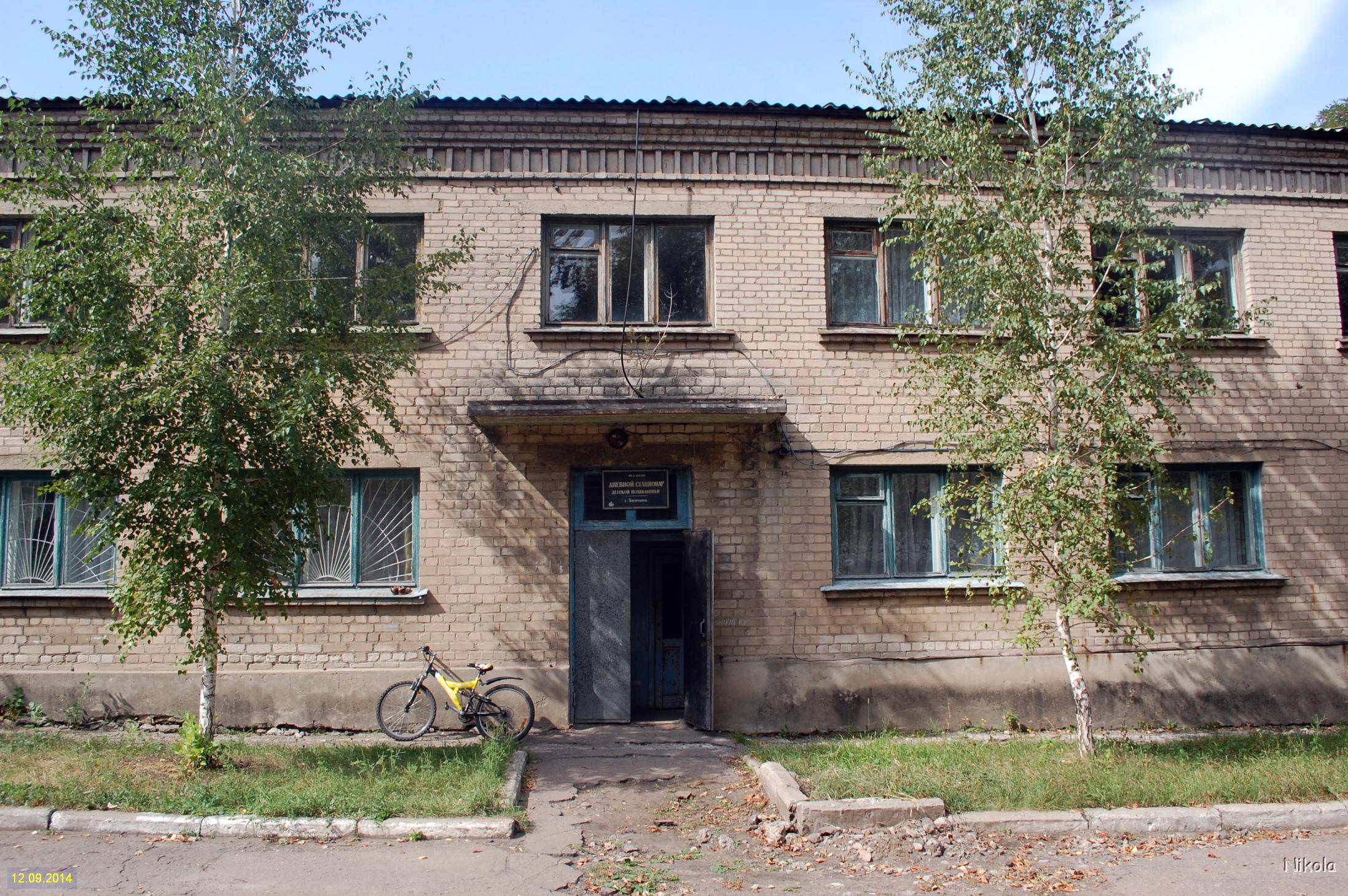 Центр Занятости Лисичанск Фото