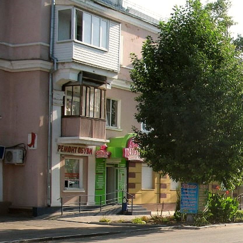 мастерская по ремонту обуви, каменск-шахтинский,. обувной магазин каменск шахтинский. магазины одежды в каменске шахтинском. обувь в каменске шахтинском. магазин малыш каменск шахтинский.