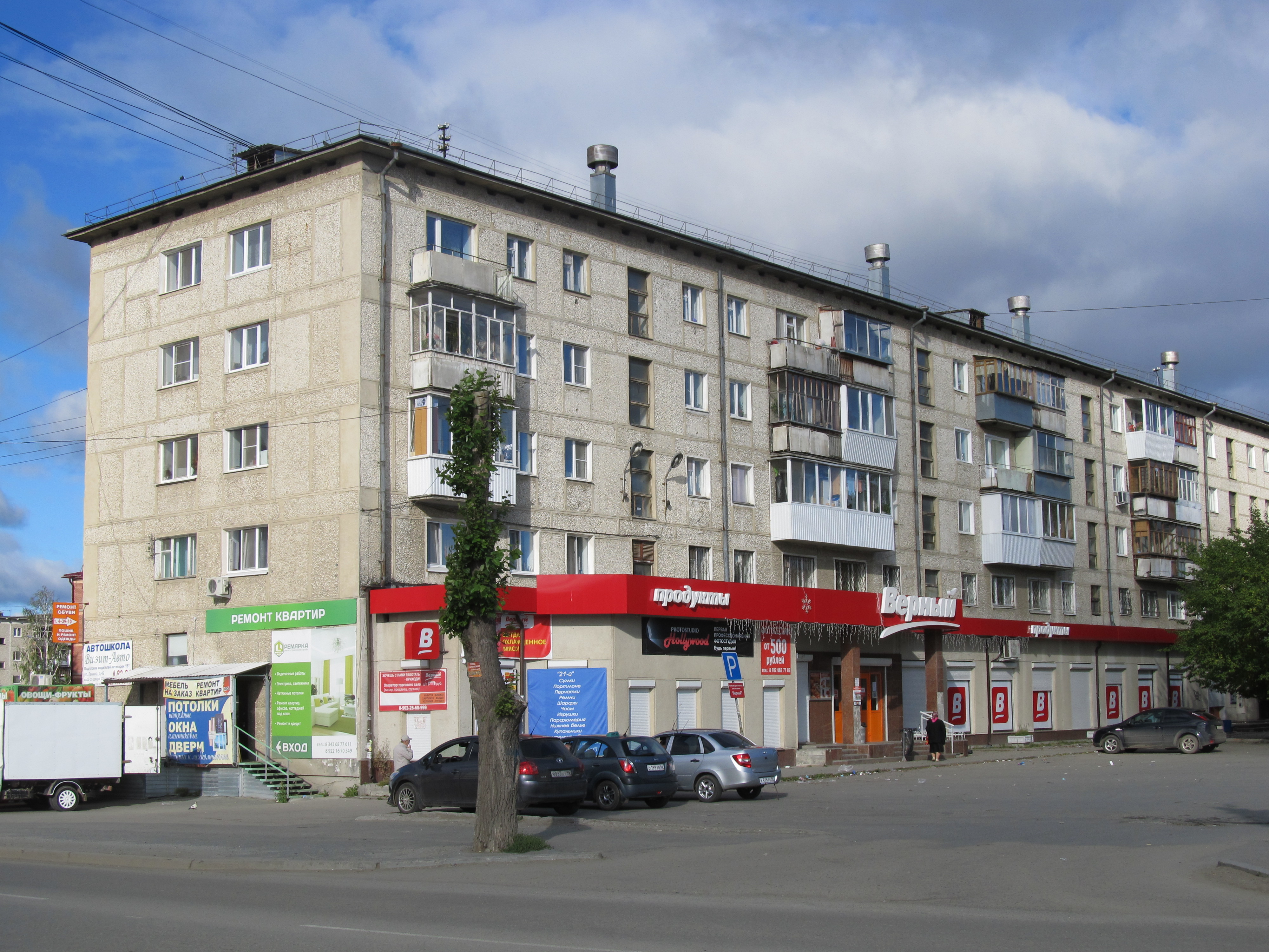 верхняя пышма свердловская область угмк. успенский 99 верхняя пышма. монетка верхняя пышма. успенский 101 верхняя пышма загс. верхняя пышма 101.