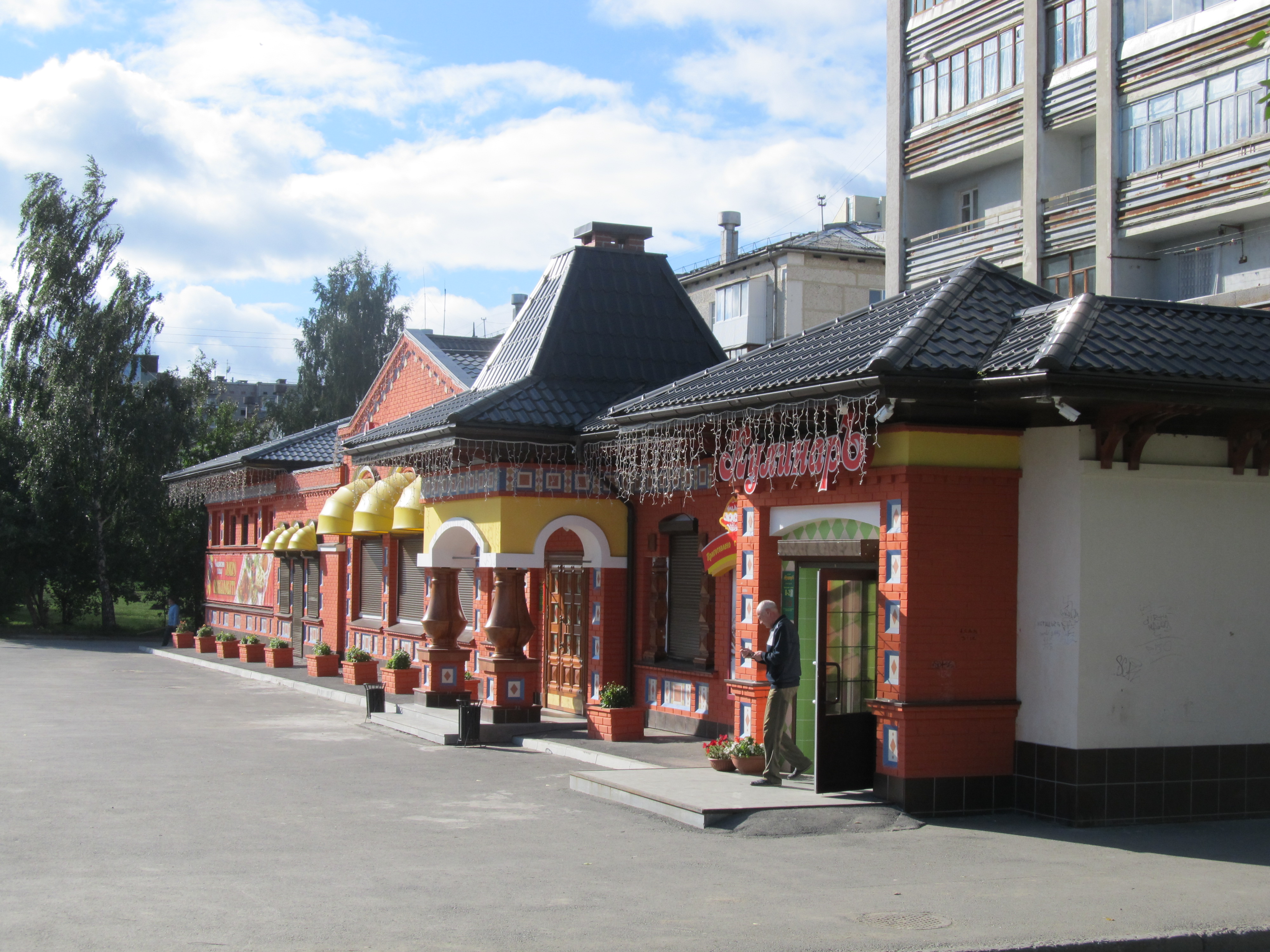 ресторан славянский базар москва
