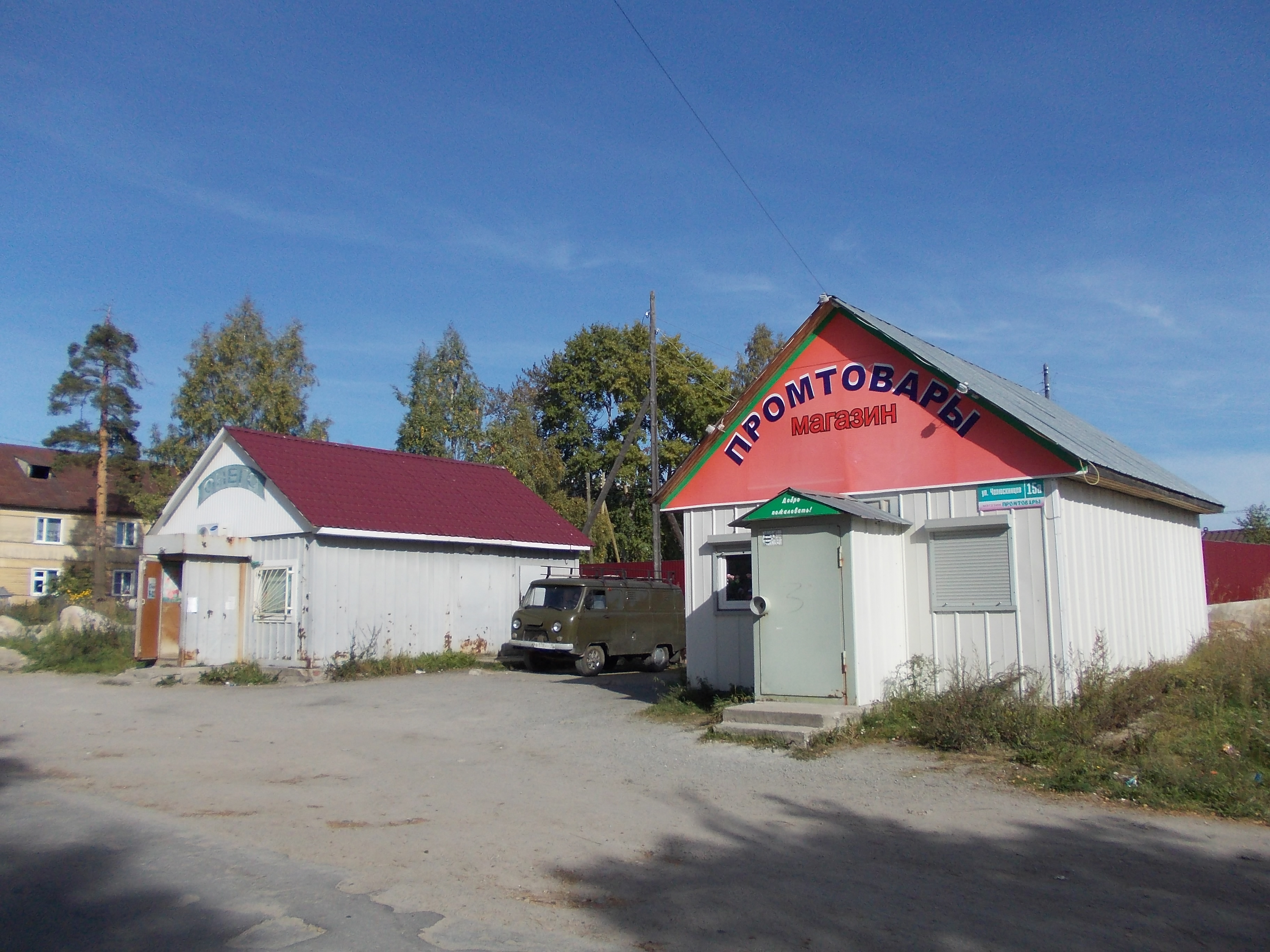 Погода в пиндушах норвежский сайт