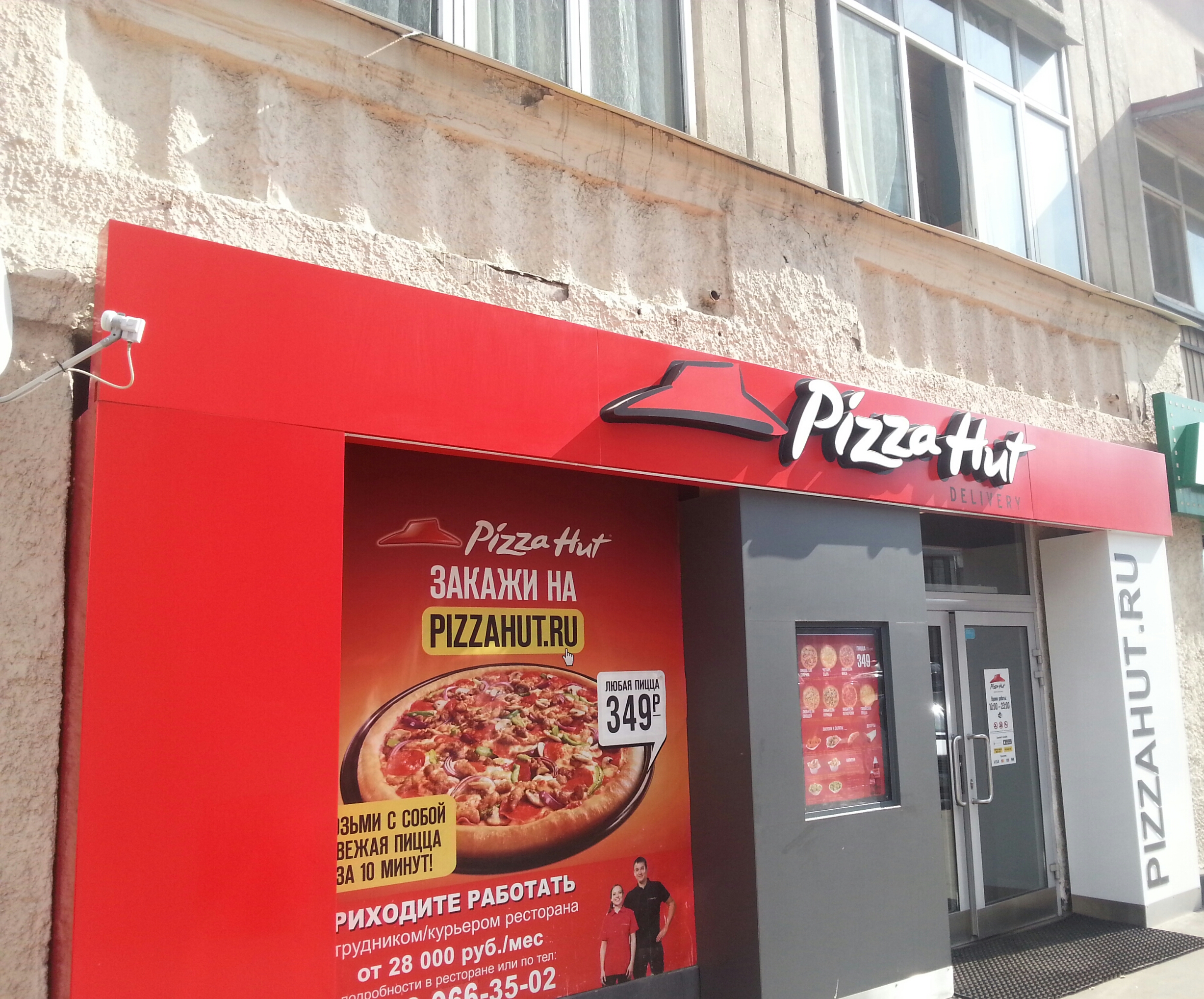 Пицца хат цена. Пиццерия экстерьер. Фасад ресторана pizza Hut. Рестораны пицца хат. Pizza Hut ресторан Москва.