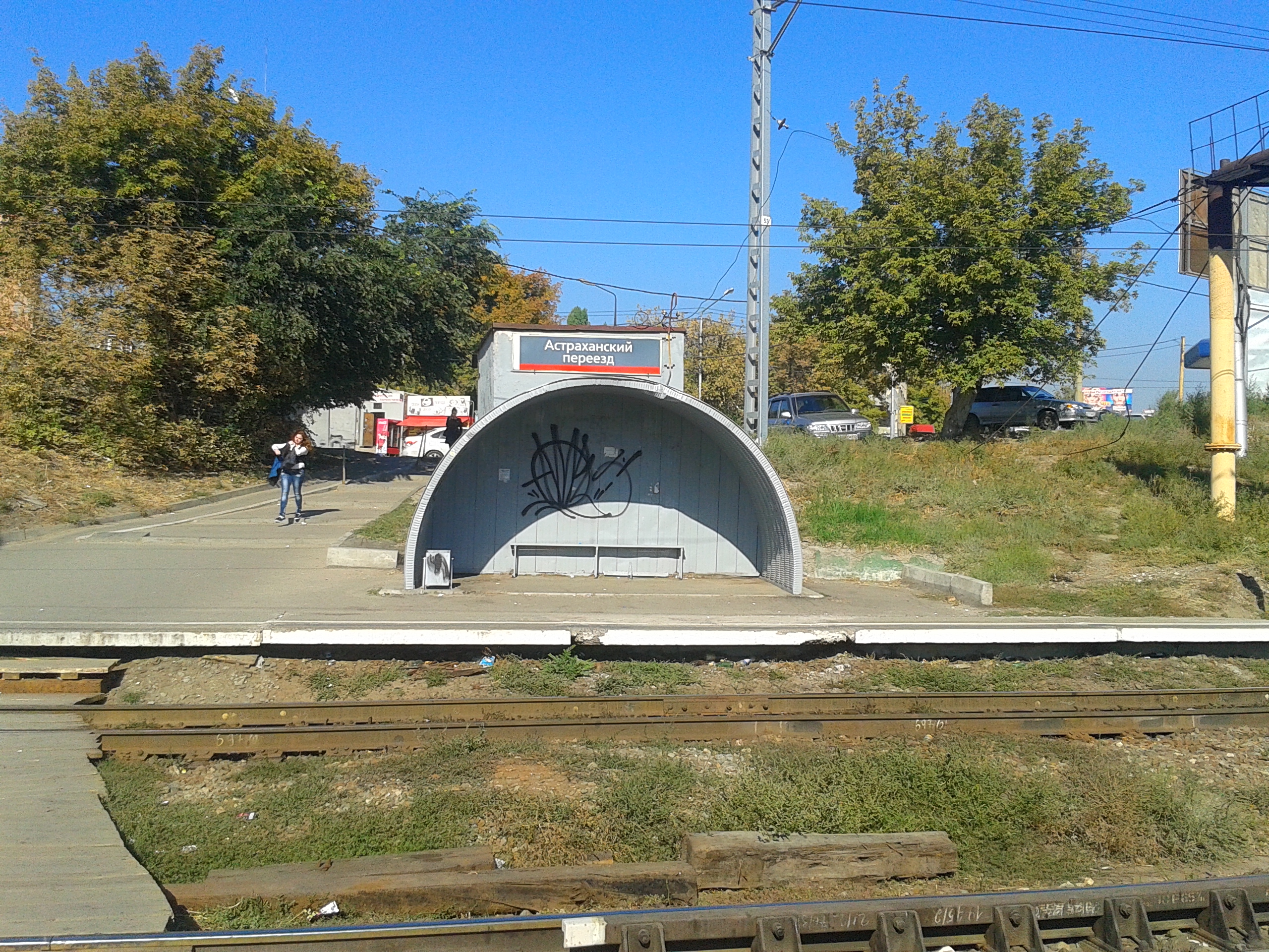 советский район астрахань.