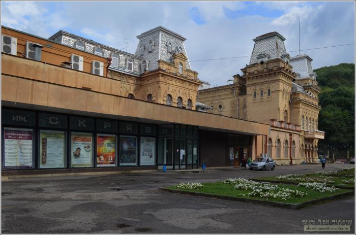 Филармония Кисловодск Официальный Сайт Купить